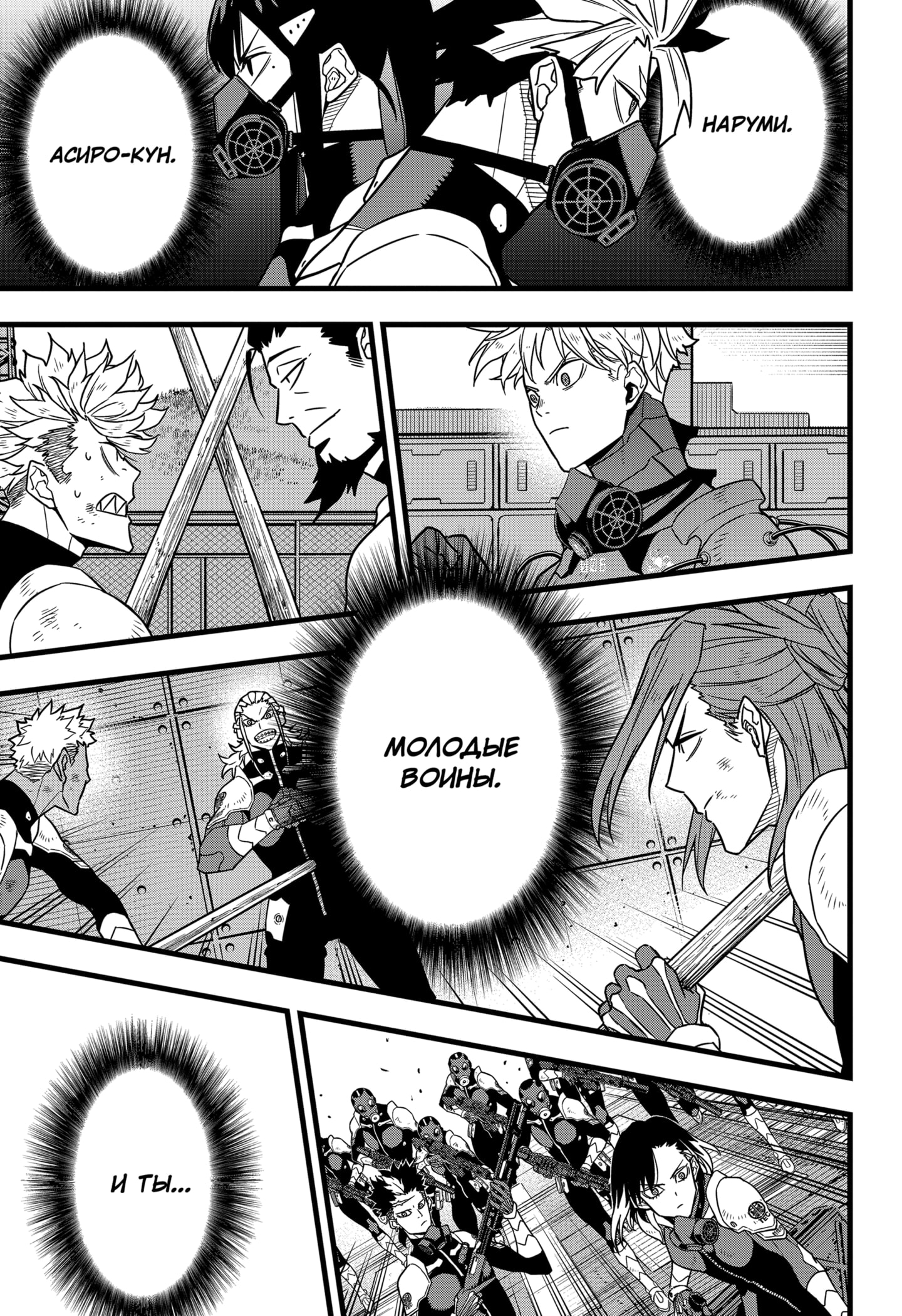 Read Кайдзю No. 8 Manga Online
