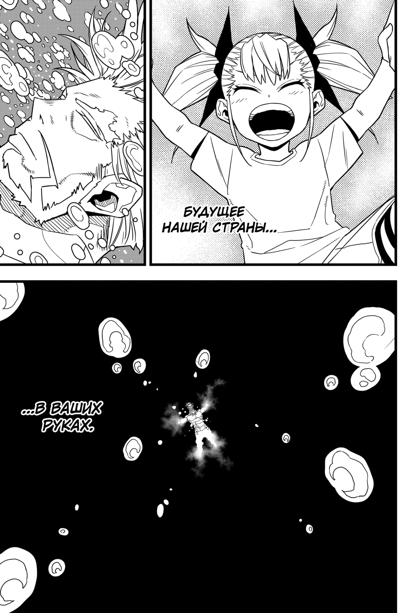 Read Кайдзю No. 8 Manga Online
