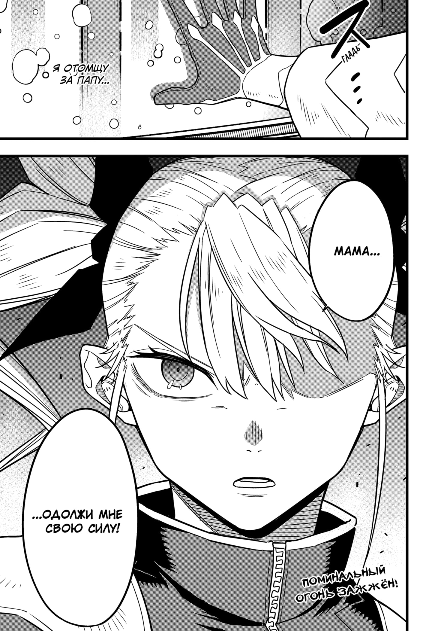 Read Кайдзю No. 8 Manga Online