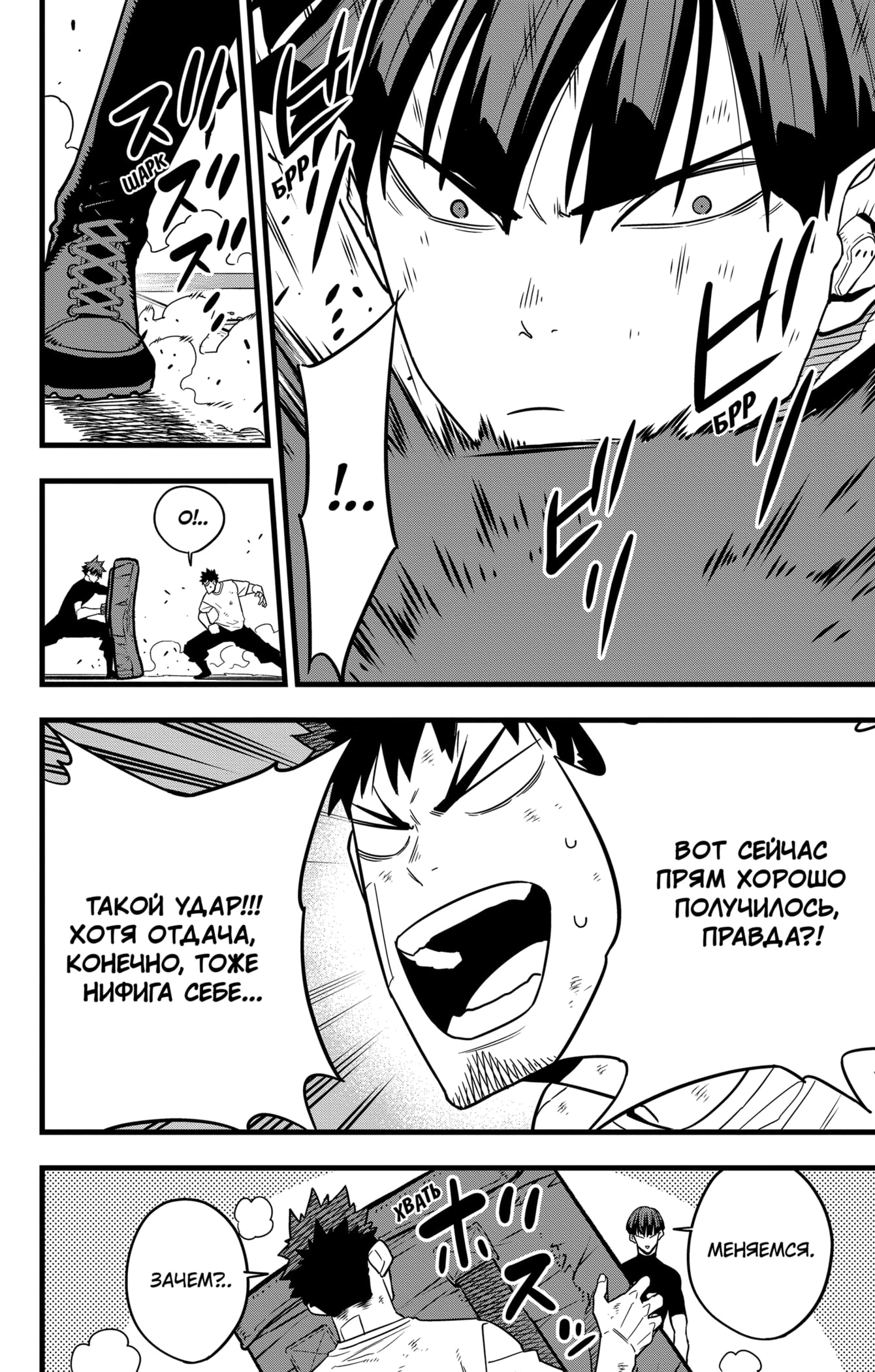 Read Кайдзю No. 8 Manga Online