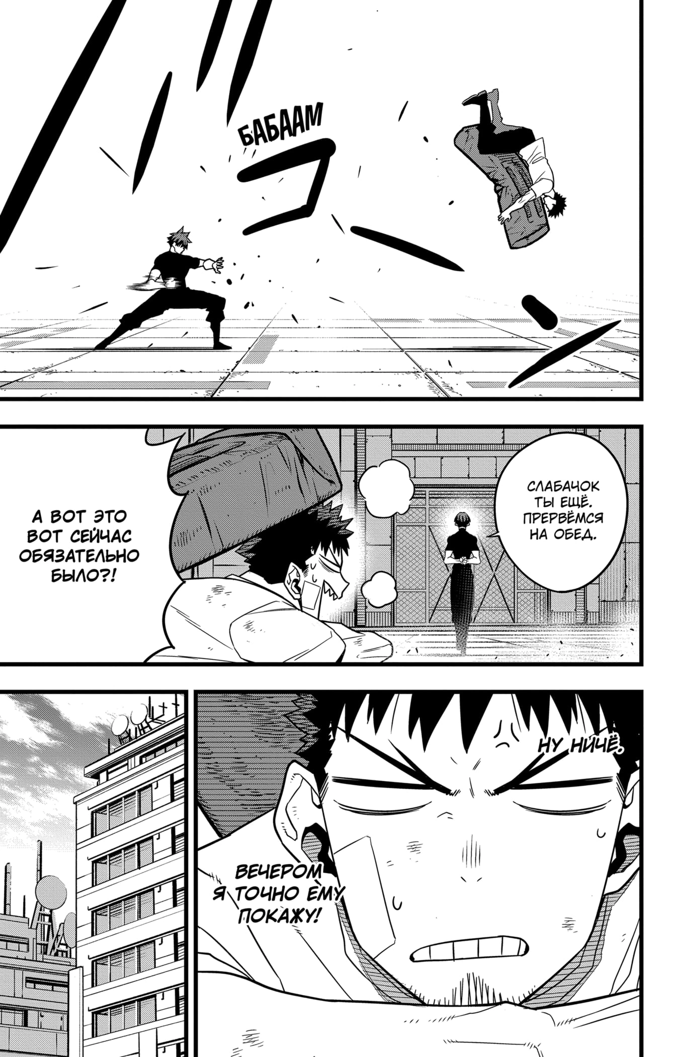 Read Кайдзю No. 8 Manga Online