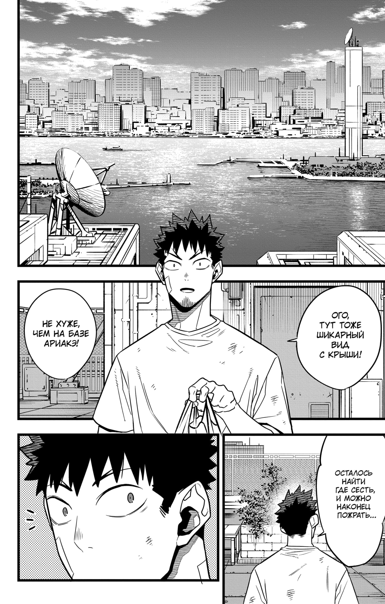 Read Кайдзю No. 8 Manga Online