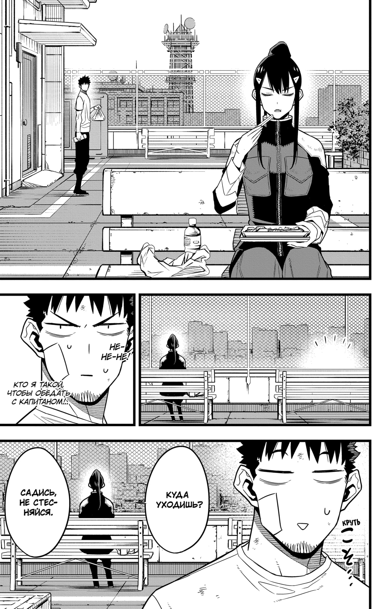 Read Кайдзю No. 8 Manga Online