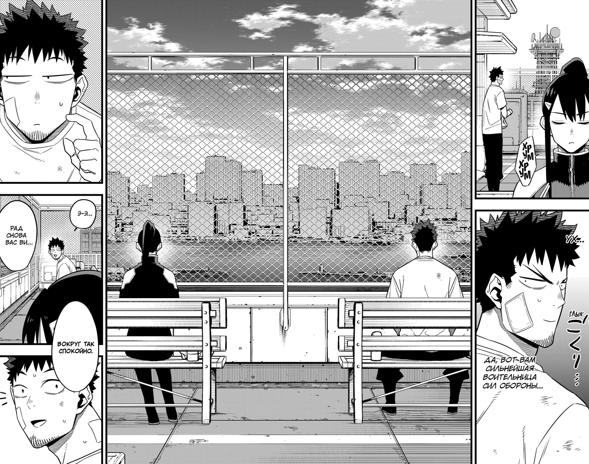 Read Кайдзю No. 8 Manga Online