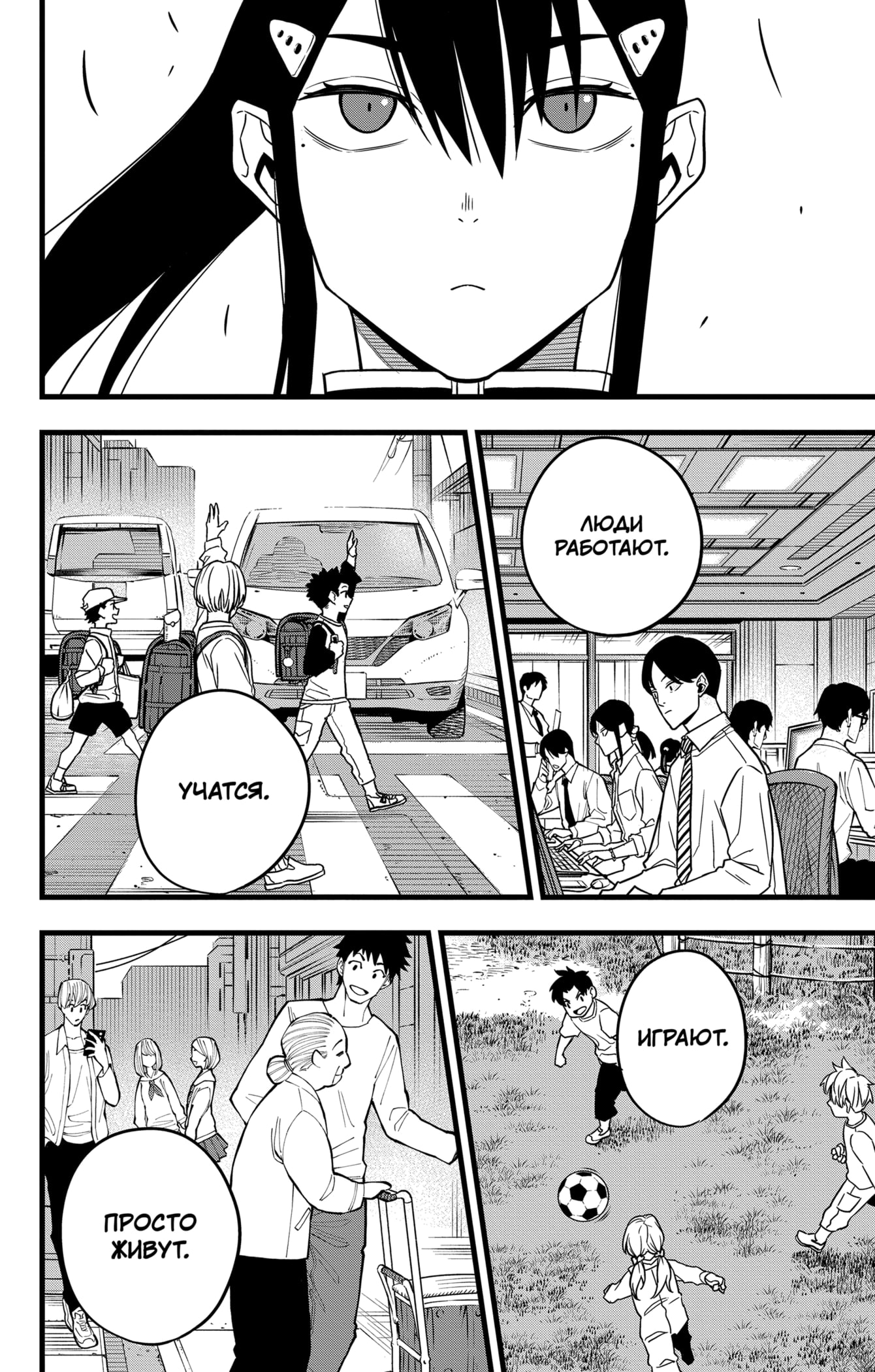 Read Кайдзю No. 8 Manga Online