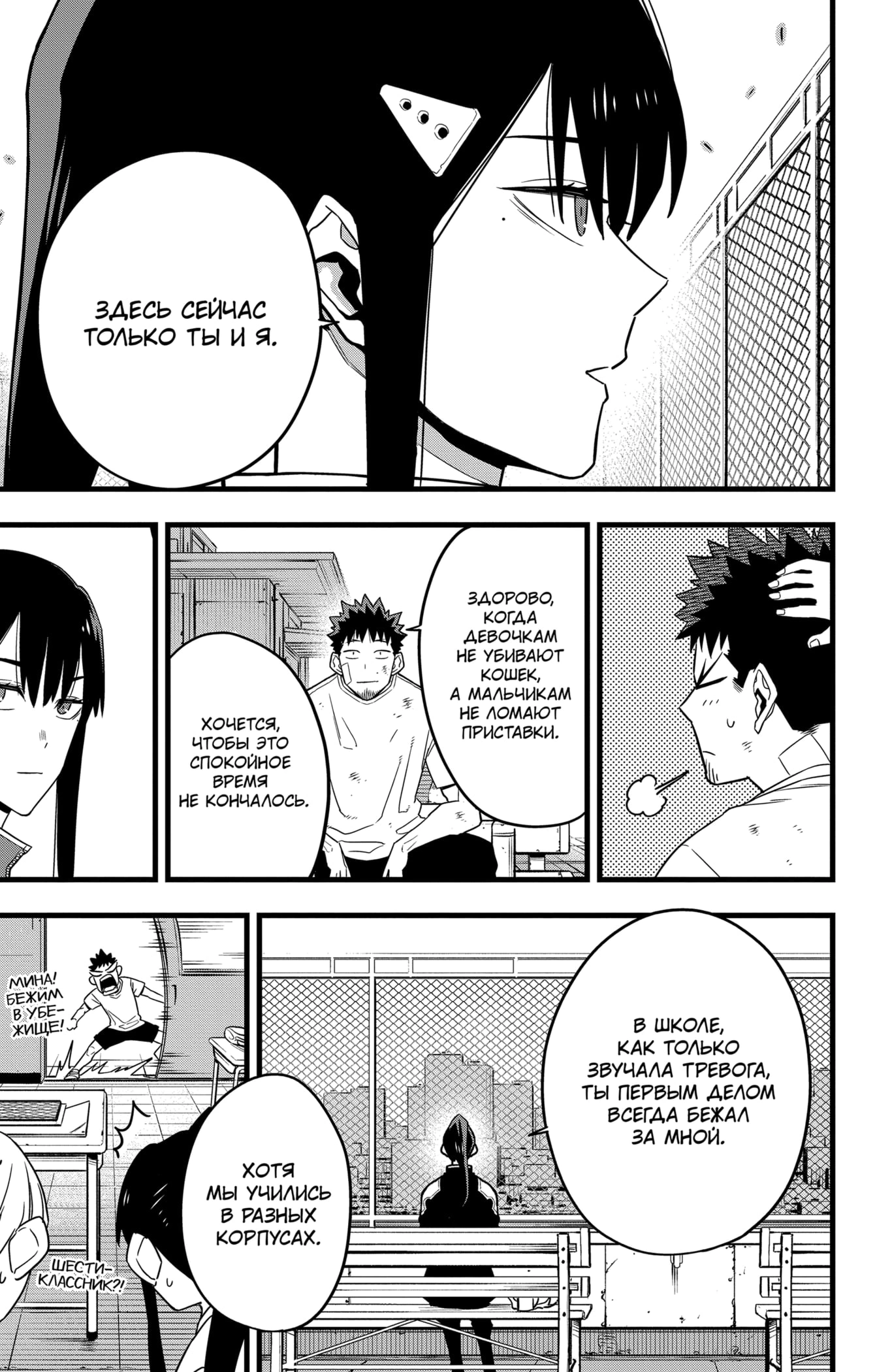 Read Кайдзю No. 8 Manga Online