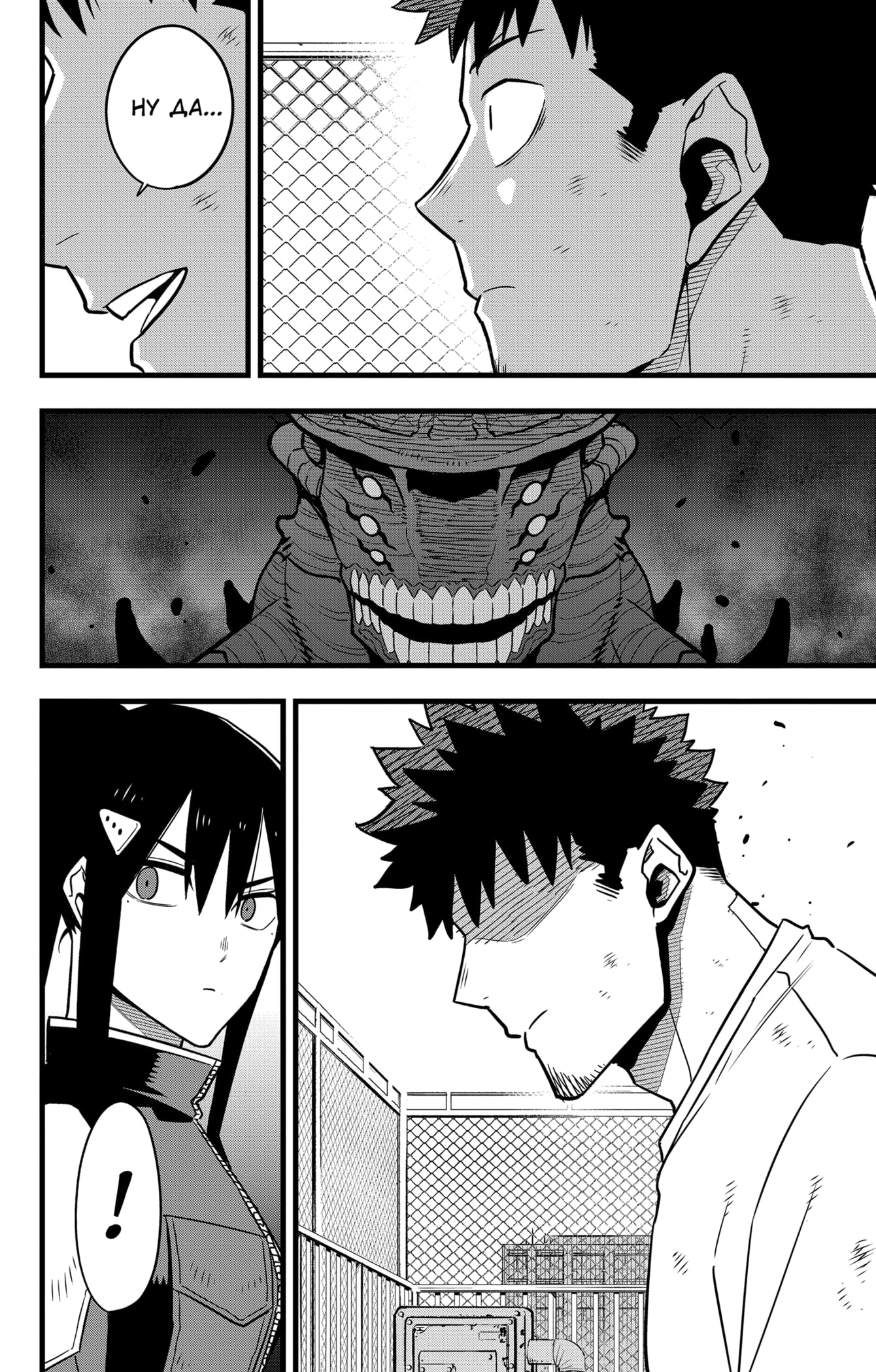 Read Кайдзю No. 8 Manga Online