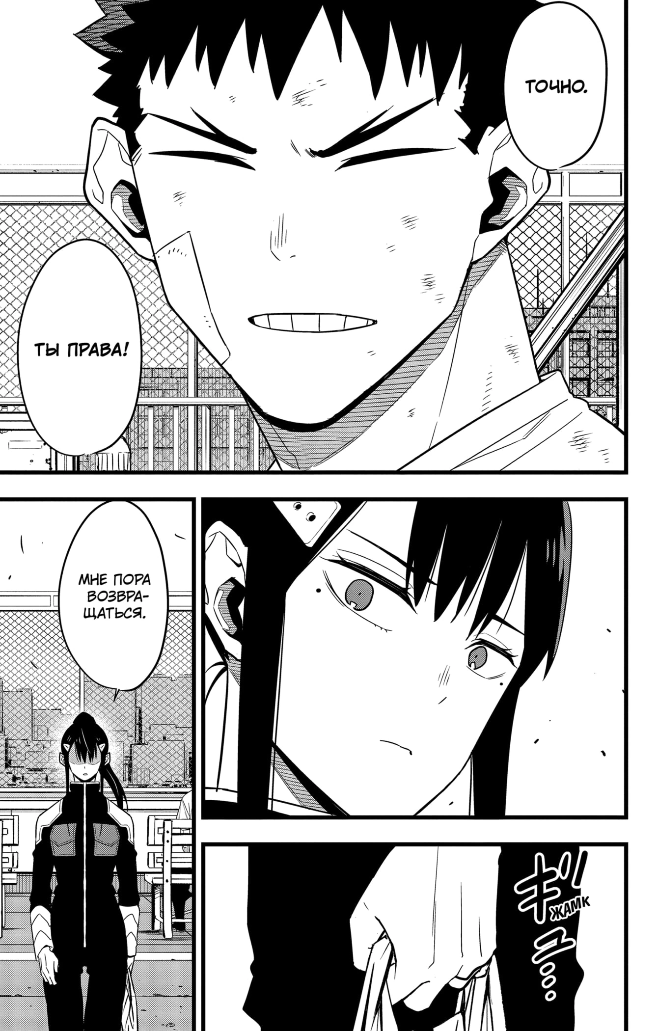Read Кайдзю No. 8 Manga Online