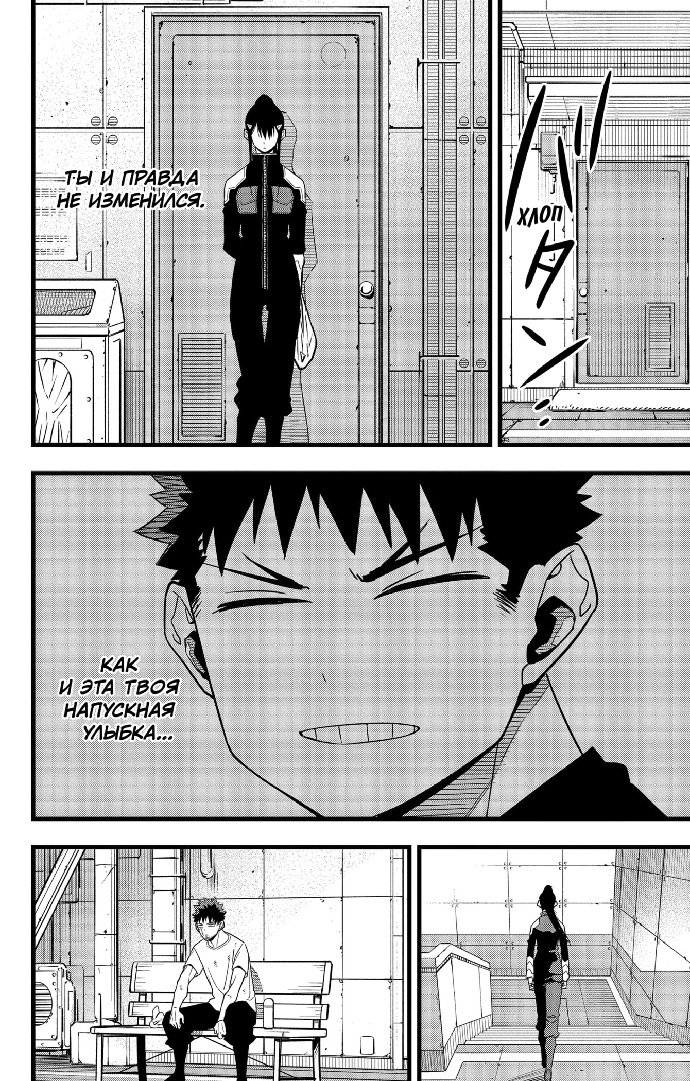 Read Кайдзю No. 8 Manga Online