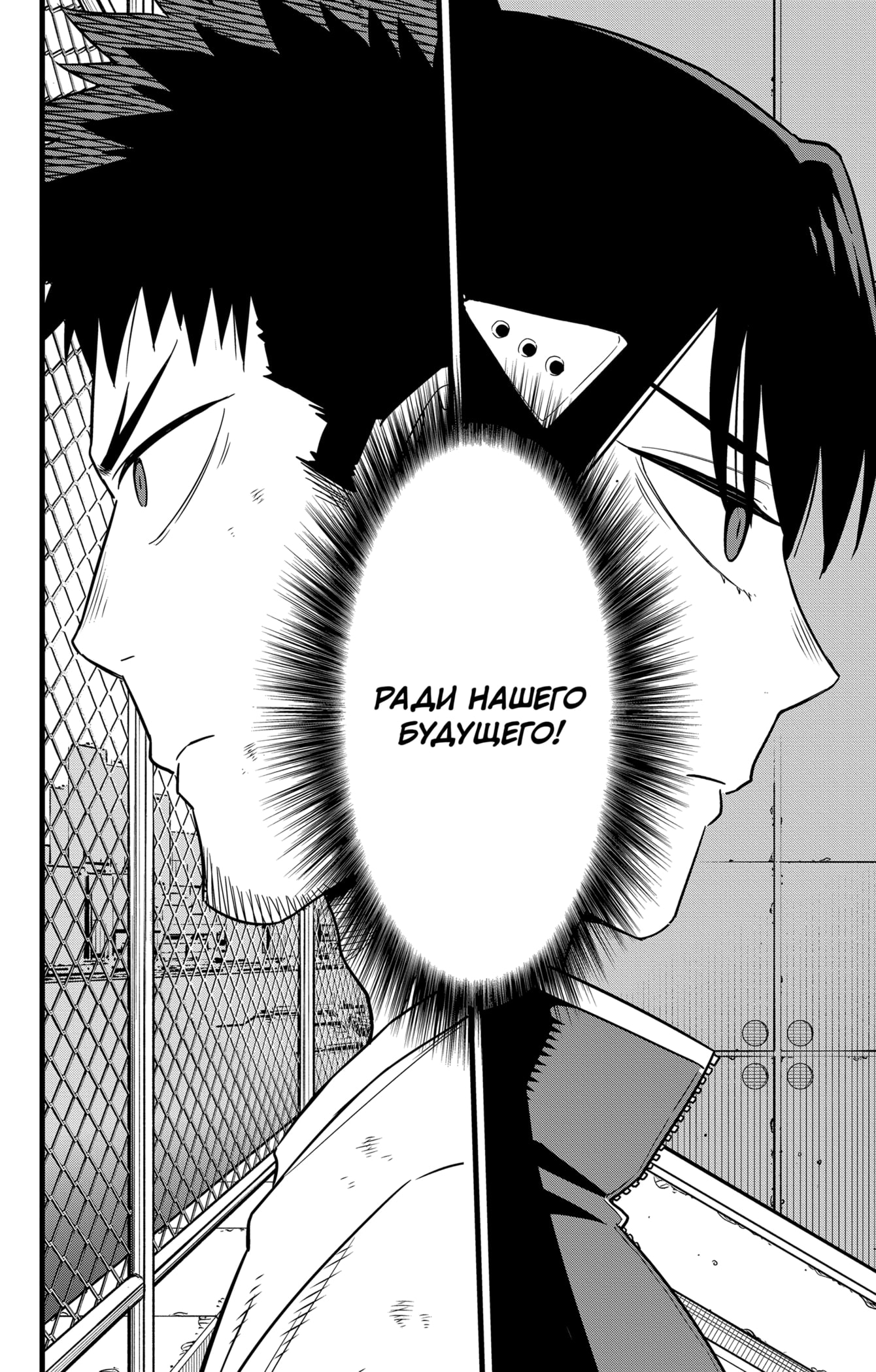 Read Кайдзю No. 8 Manga Online