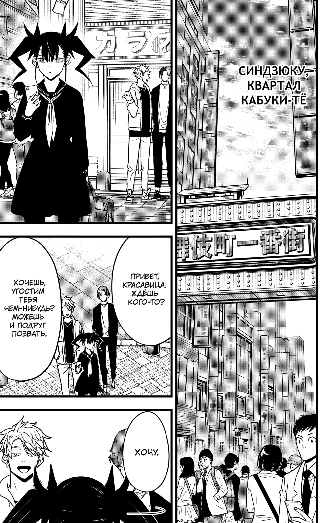 Read Кайдзю No. 8 Manga Online