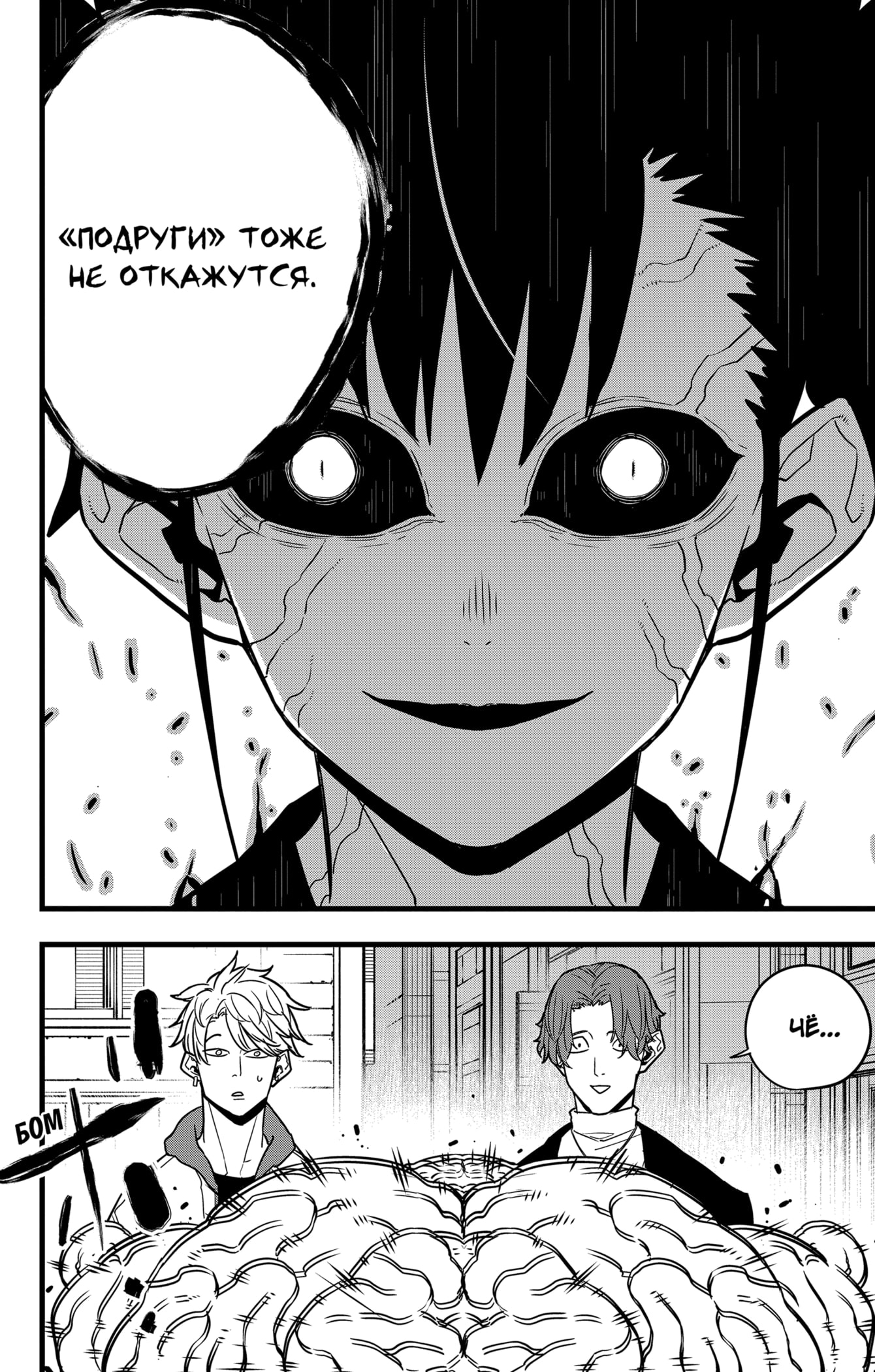 Read Кайдзю No. 8 Manga Online