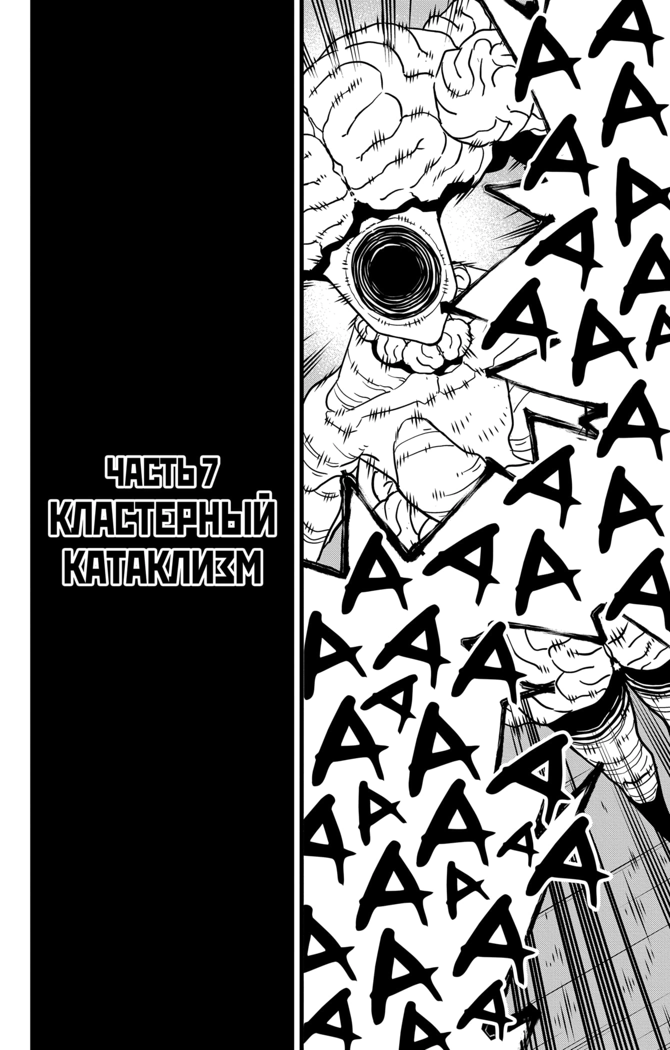Read Кайдзю No. 8 Manga Online