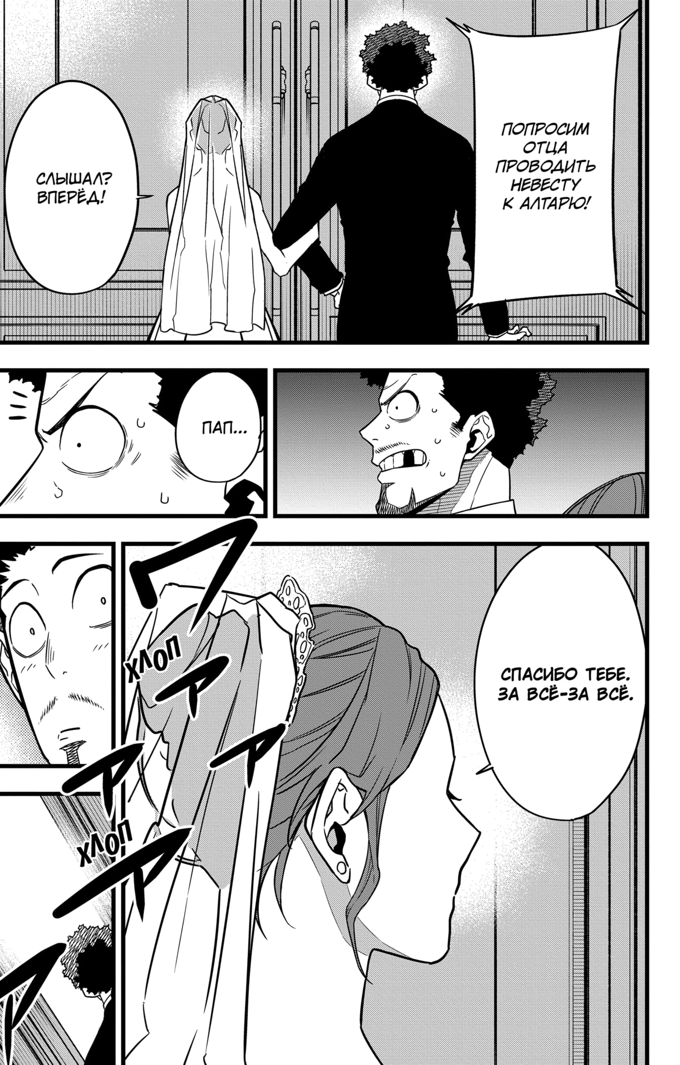 Read Кайдзю No. 8 Manga Online