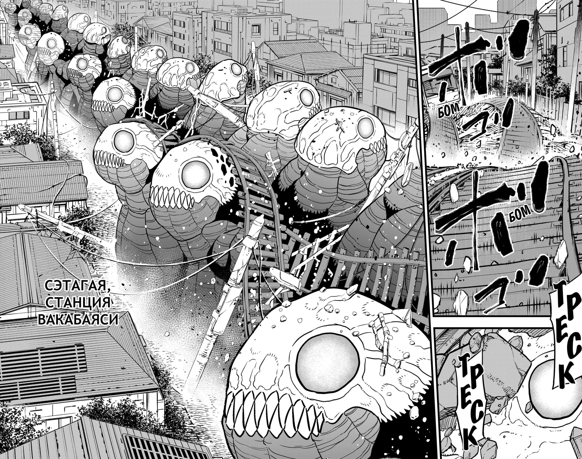Read Кайдзю No. 8 Manga Online