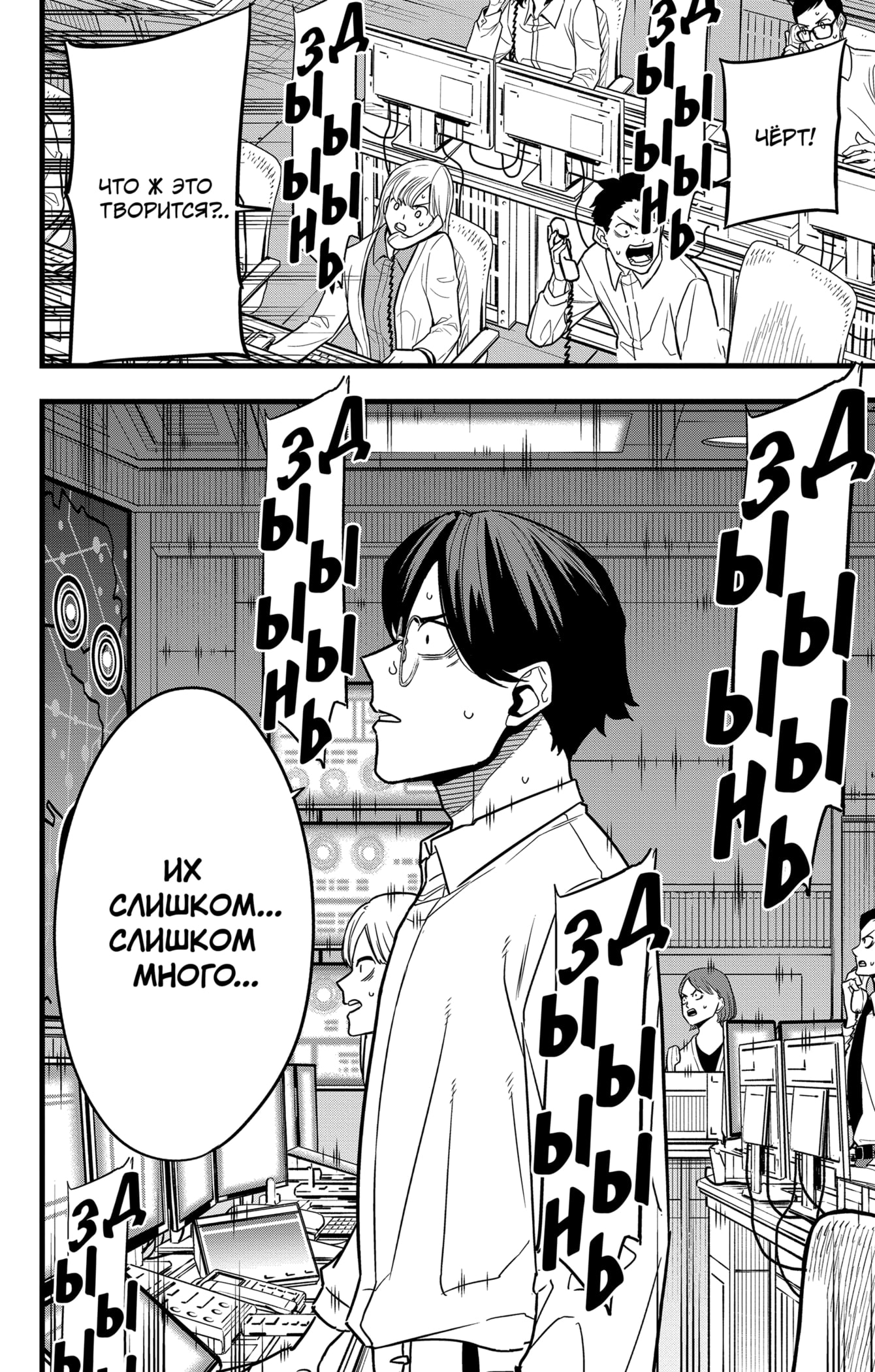 Read Кайдзю No. 8 Manga Online