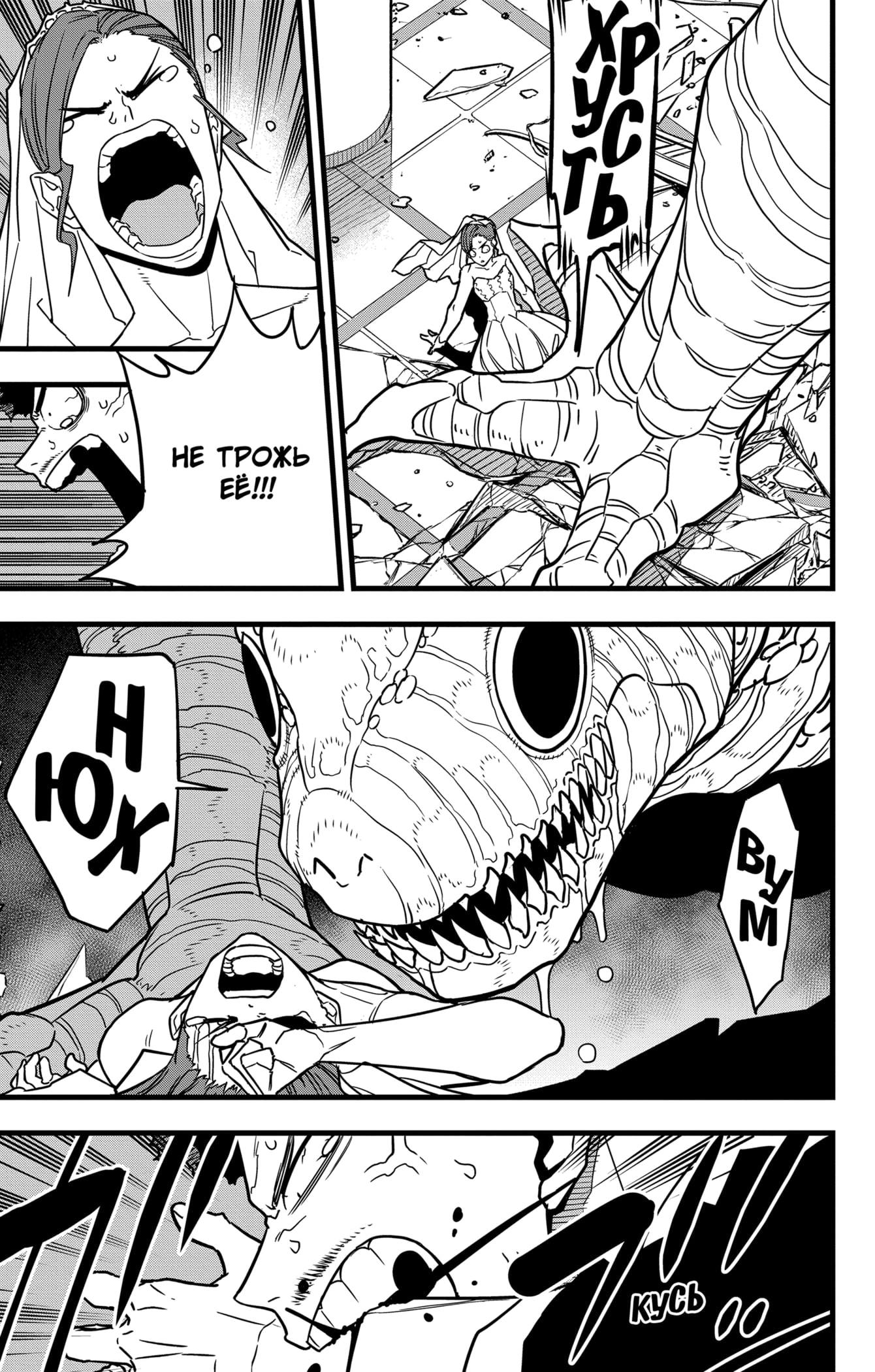 Read Кайдзю No. 8 Manga Online