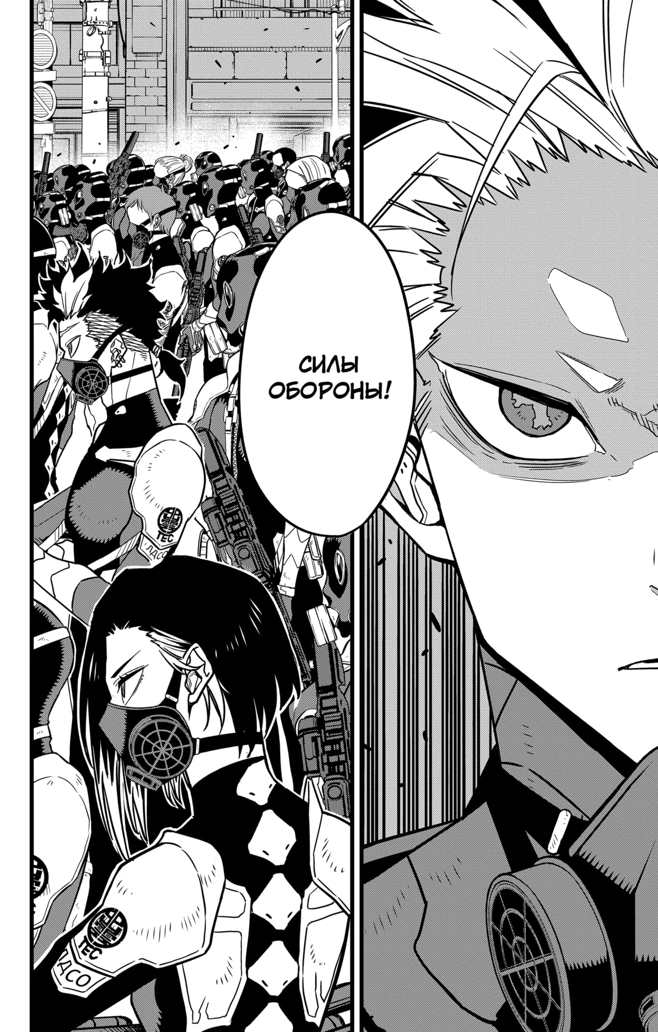 Read Кайдзю No. 8 Manga Online