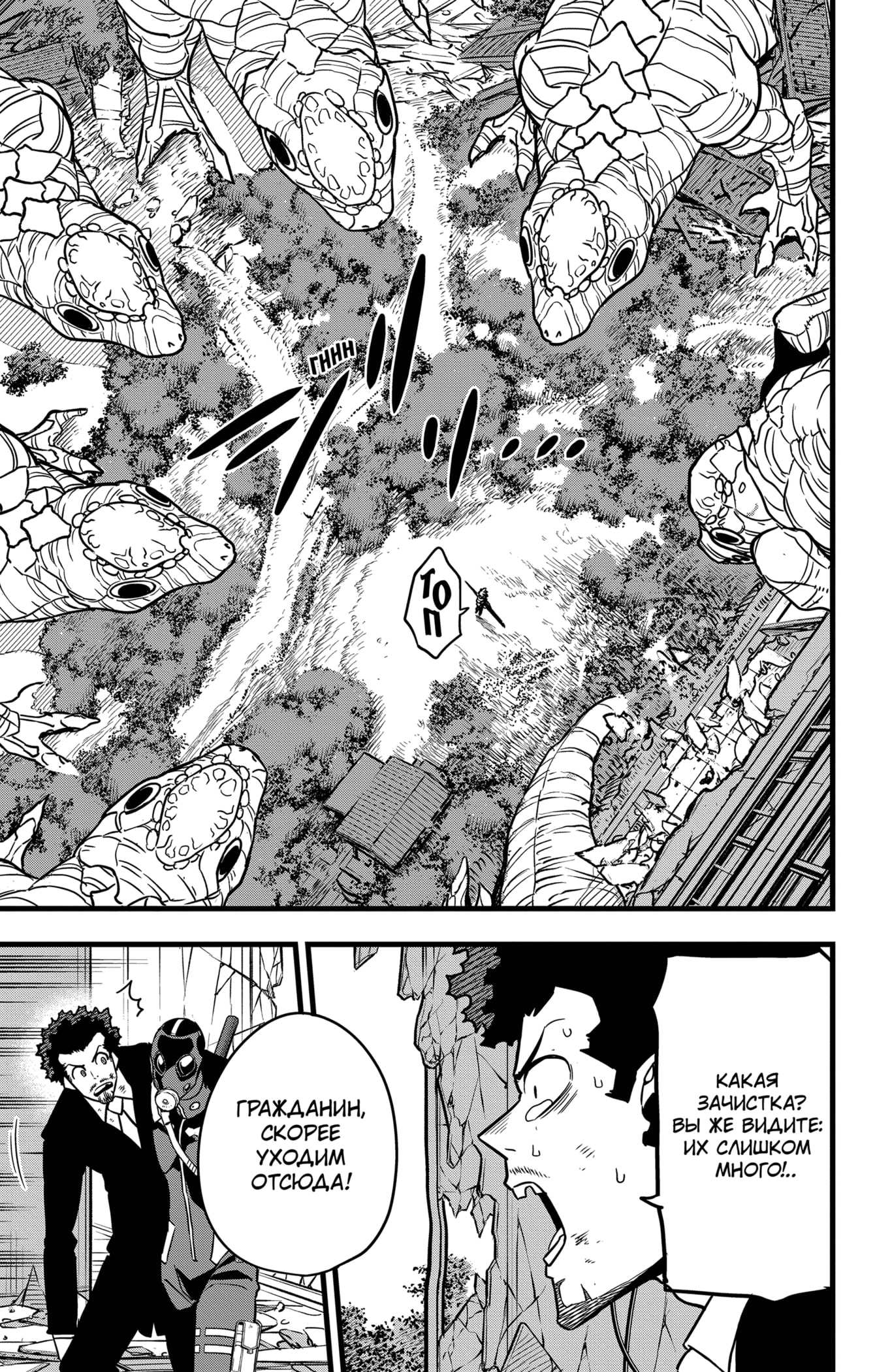 Read Кайдзю No. 8 Manga Online