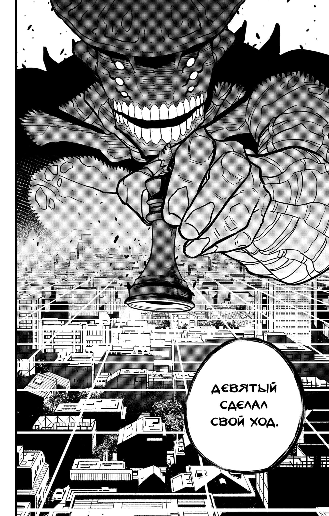 Read Кайдзю No. 8 Manga Online