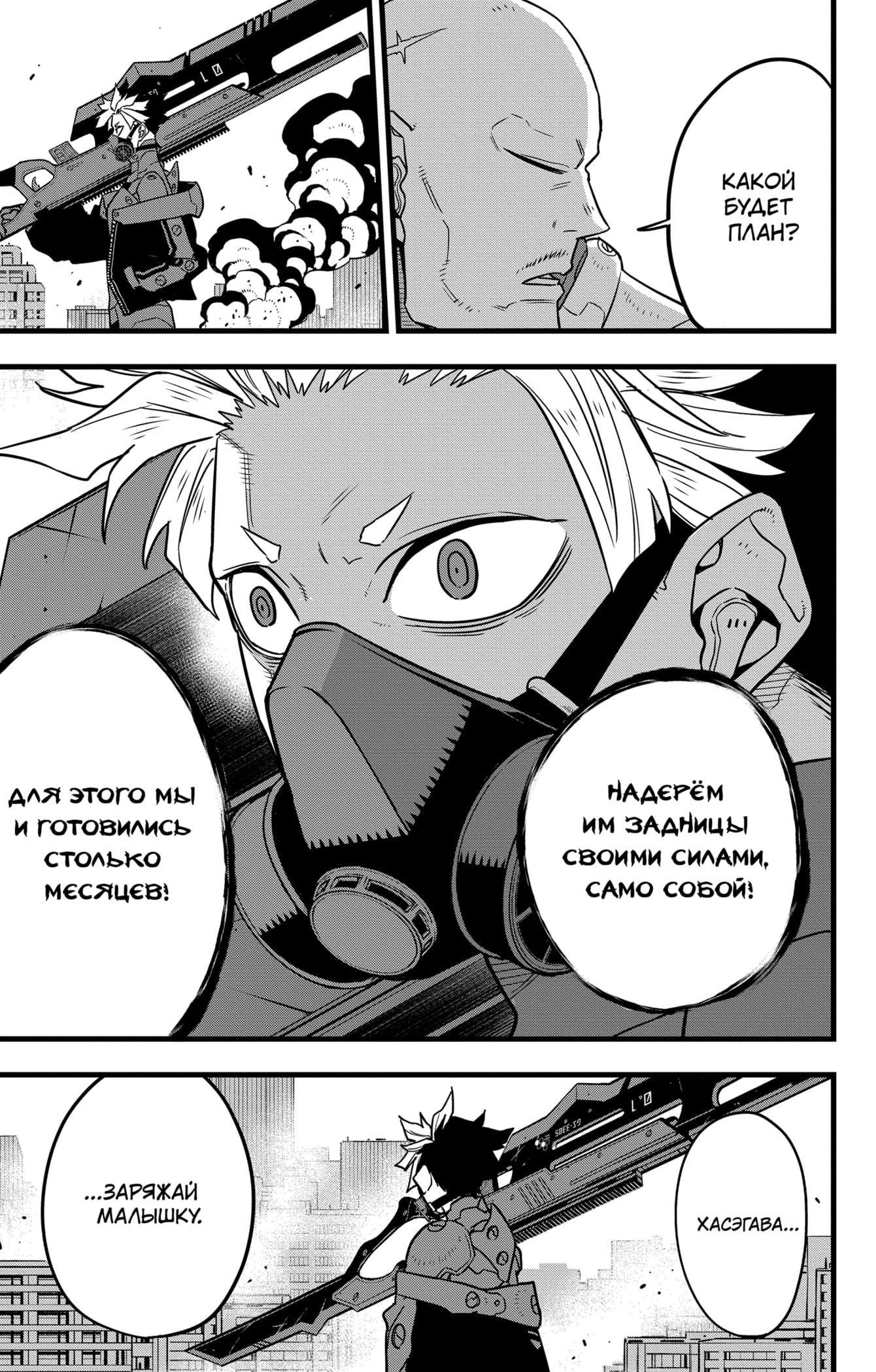 Read Кайдзю No. 8 Manga Online