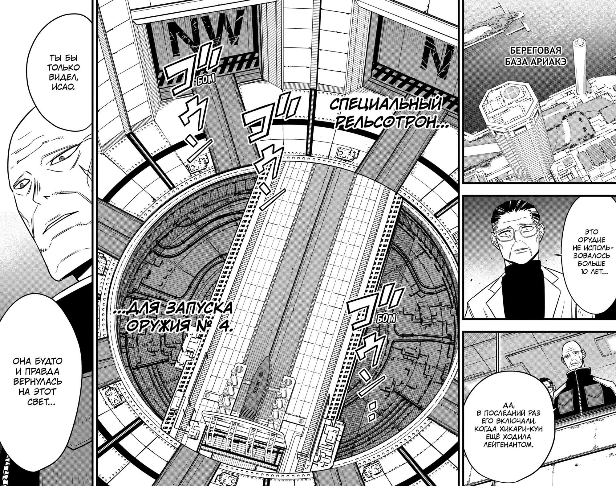 Read Кайдзю No. 8 Manga Online