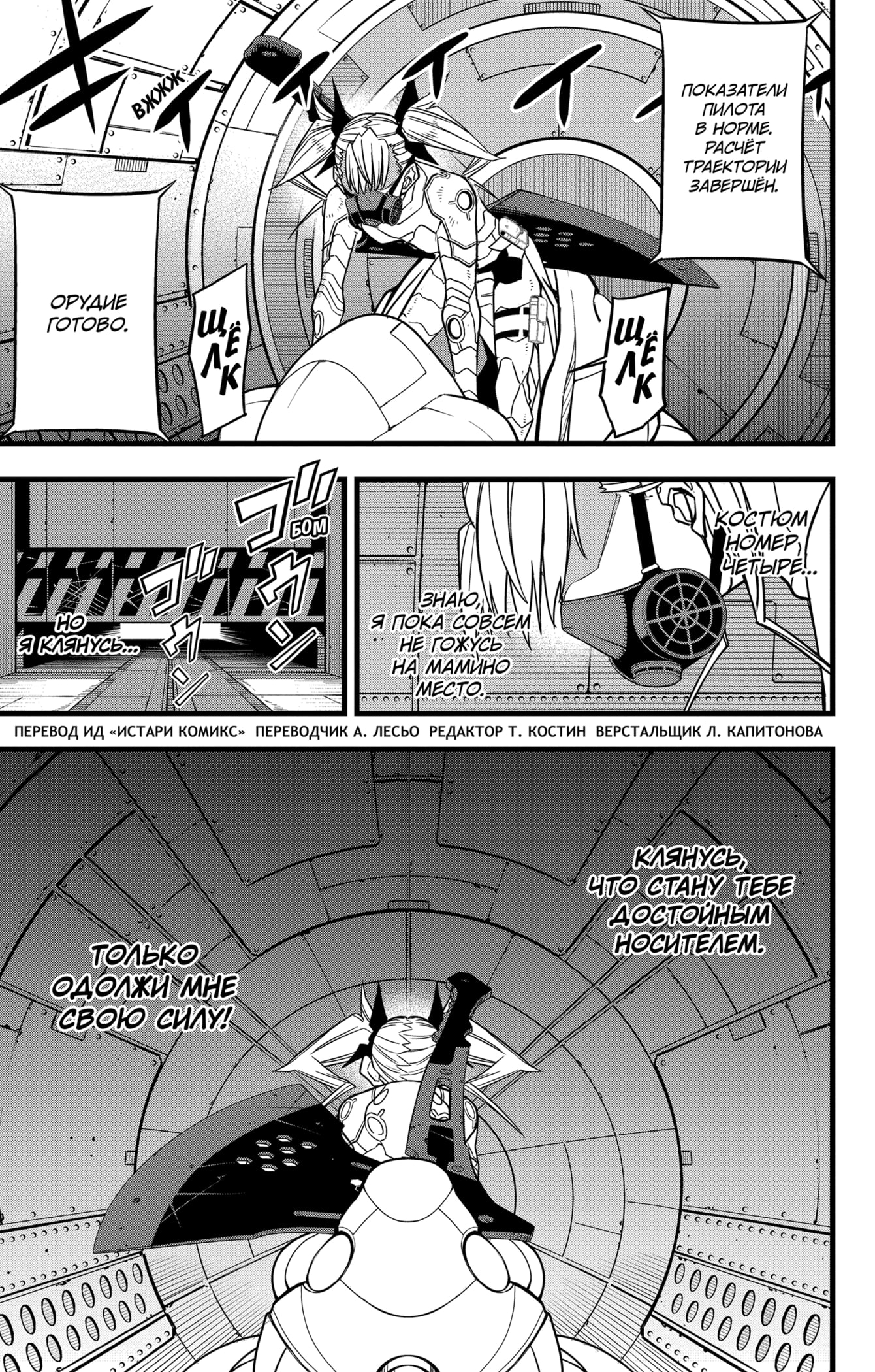 Read Кайдзю No. 8 Manga Online