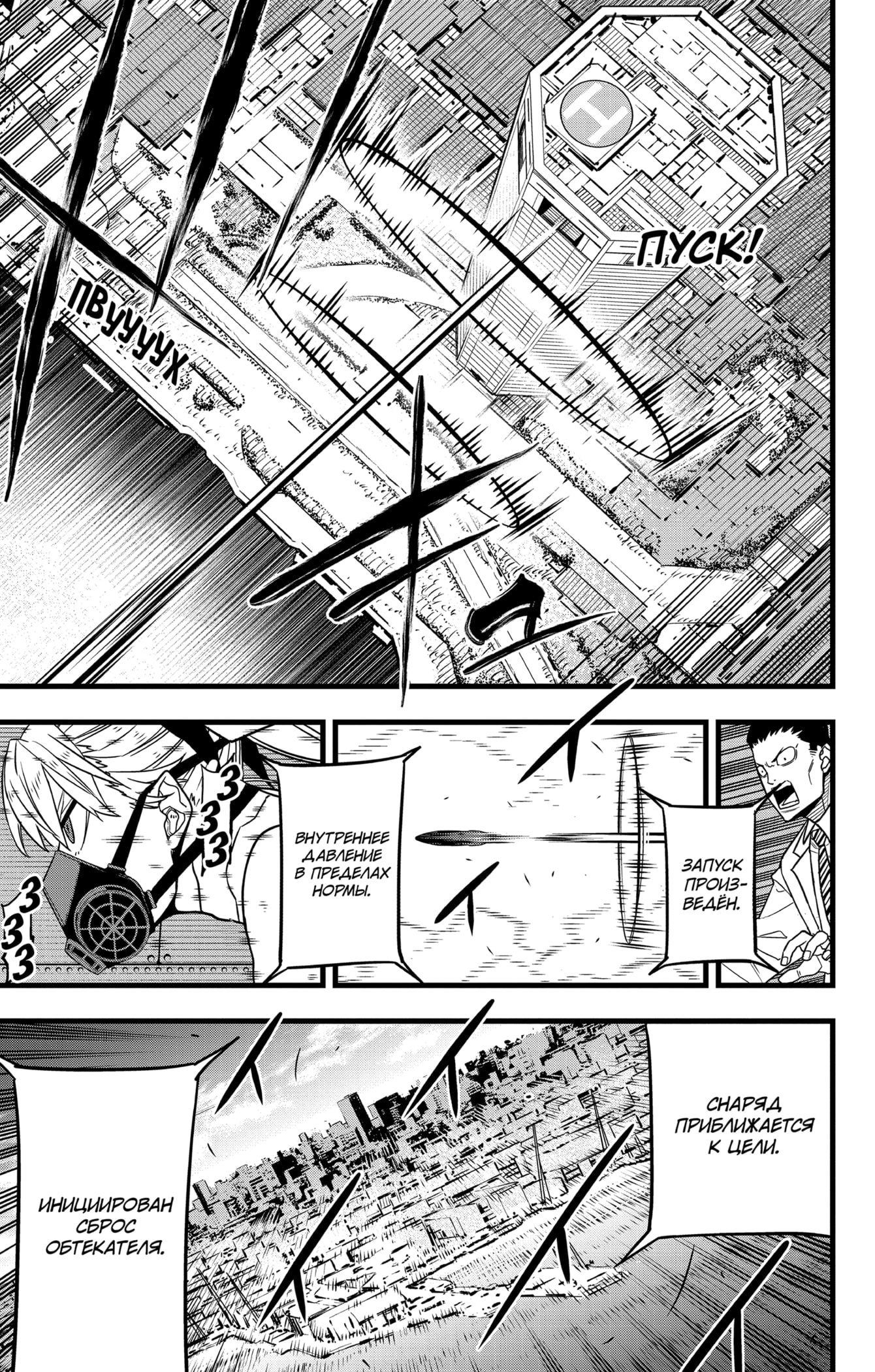 Read Кайдзю No. 8 Manga Online