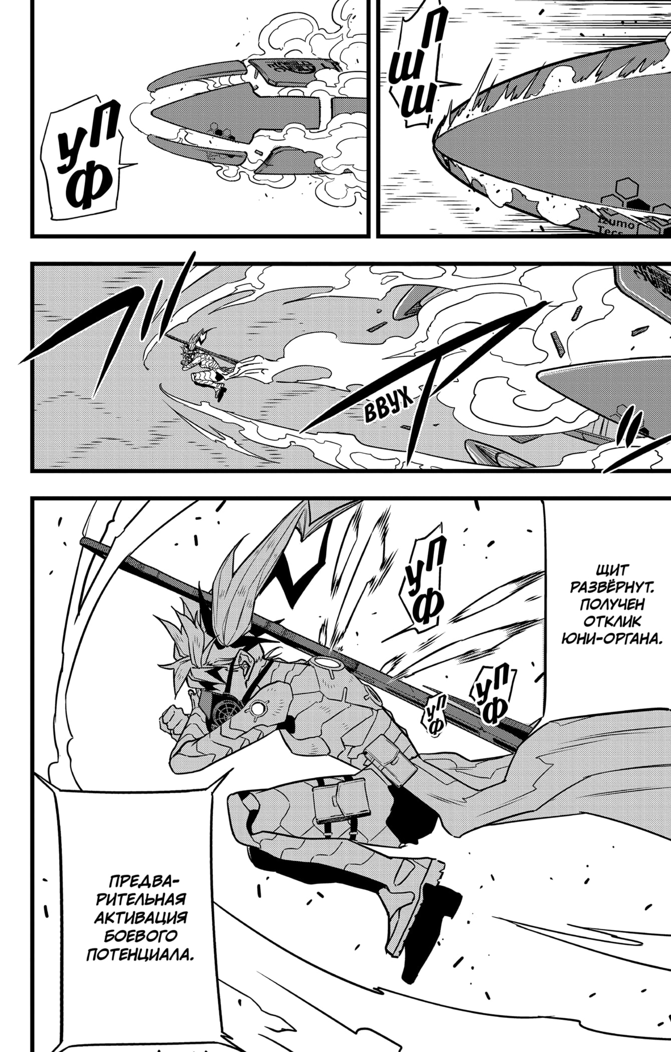 Read Кайдзю No. 8 Manga Online