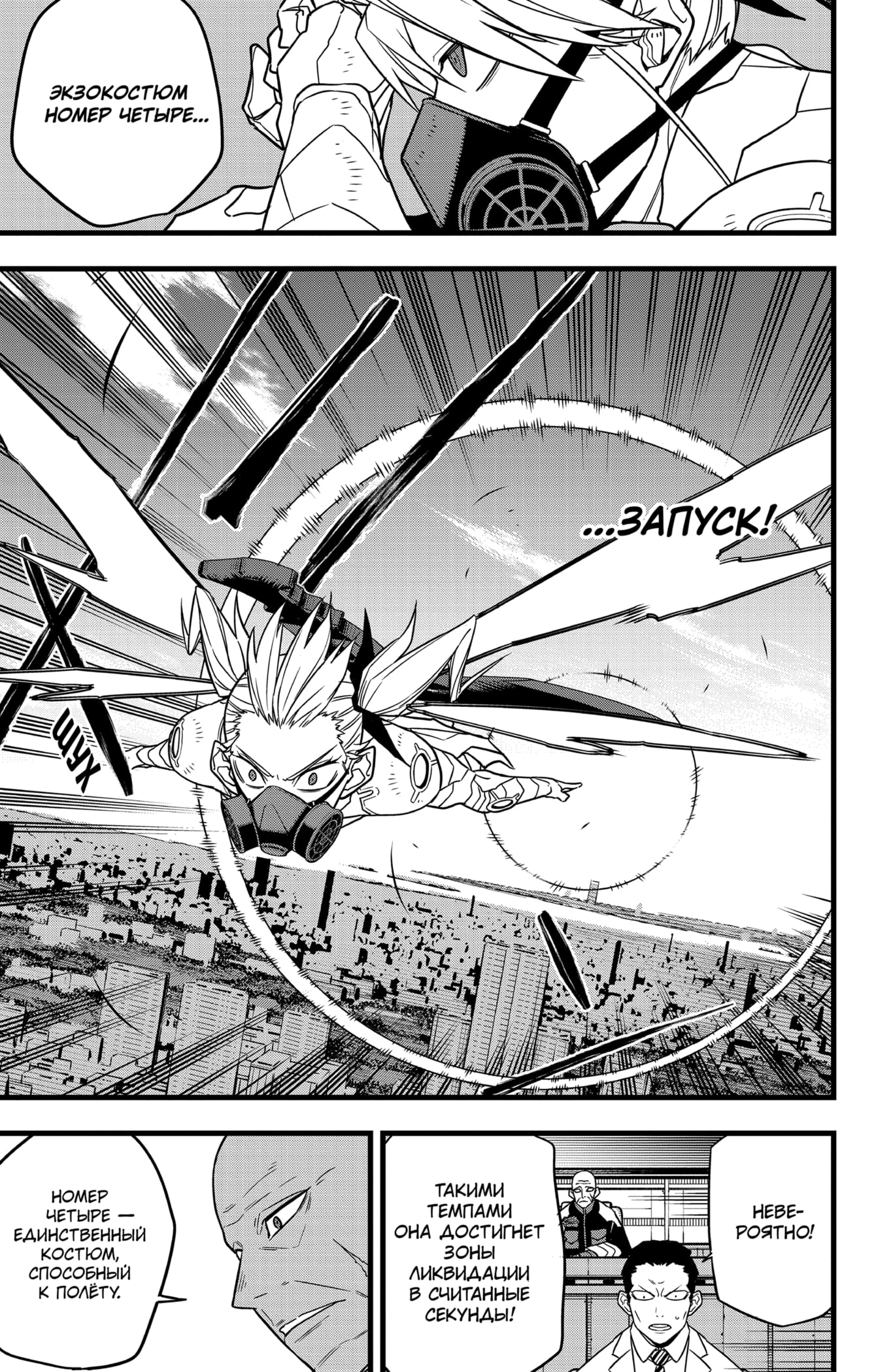 Read Кайдзю No. 8 Manga Online