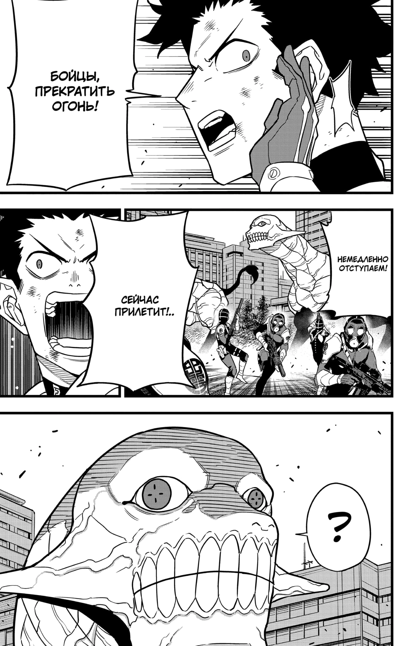 Read Кайдзю No. 8 Manga Online