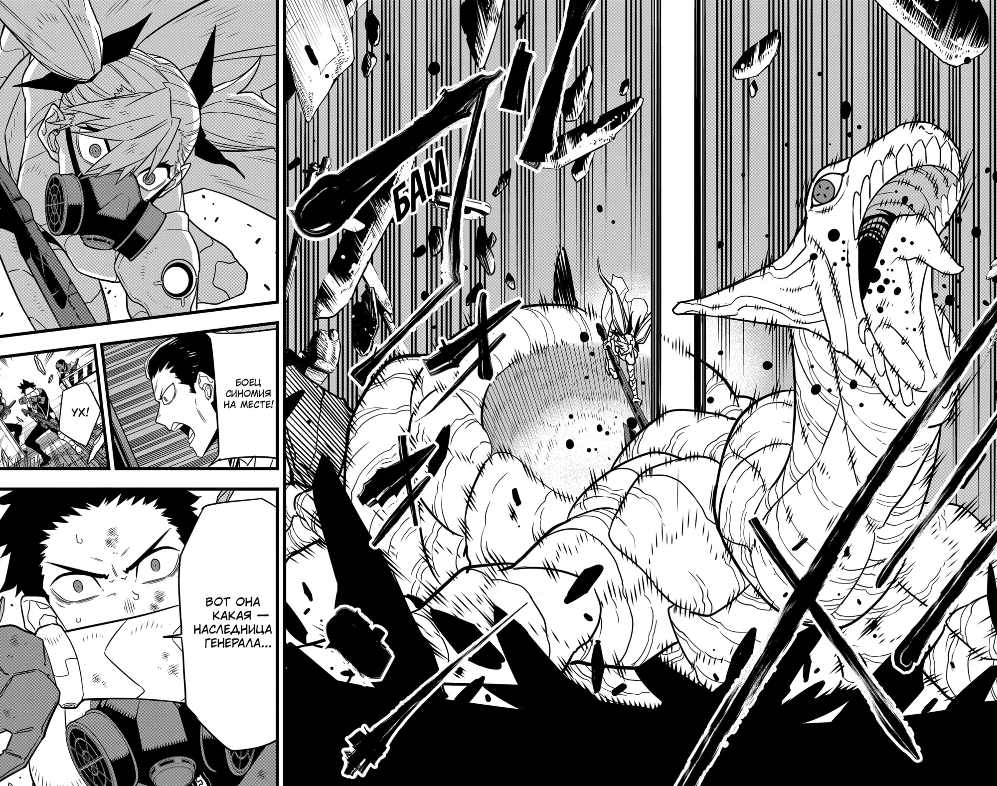 Read Кайдзю No. 8 Manga Online