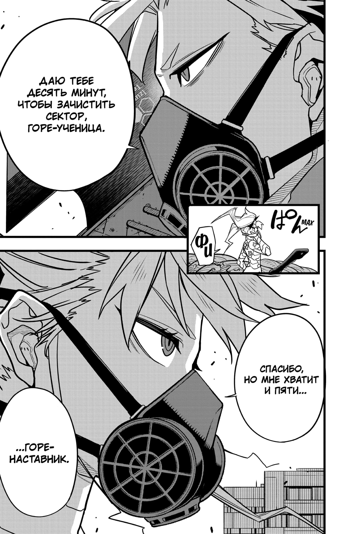 Read Кайдзю No. 8 Manga Online