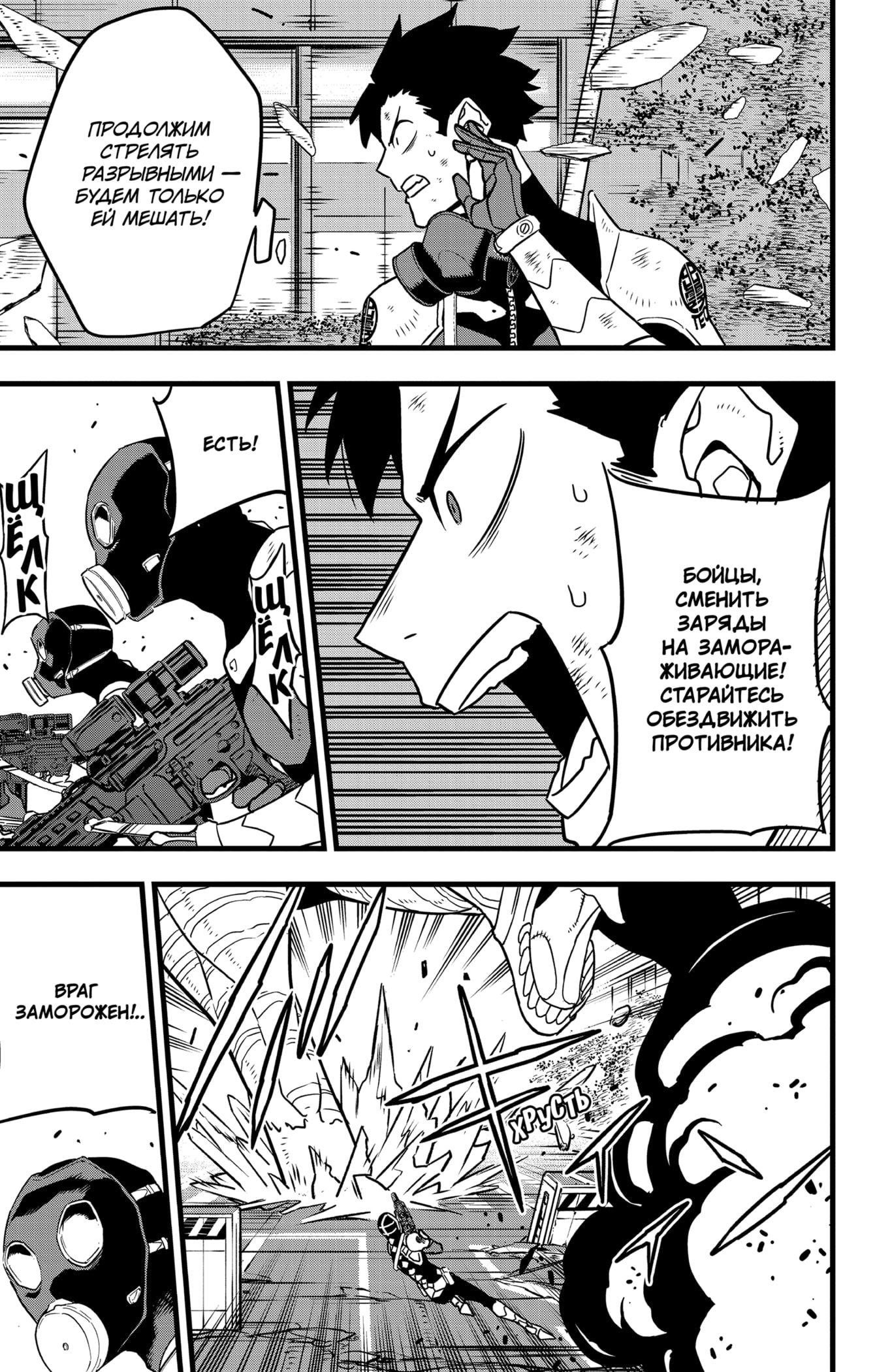 Read Кайдзю No. 8 Manga Online