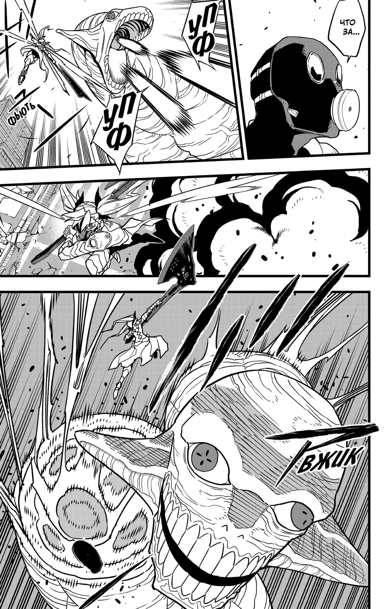 Read Кайдзю No. 8 Manga Online