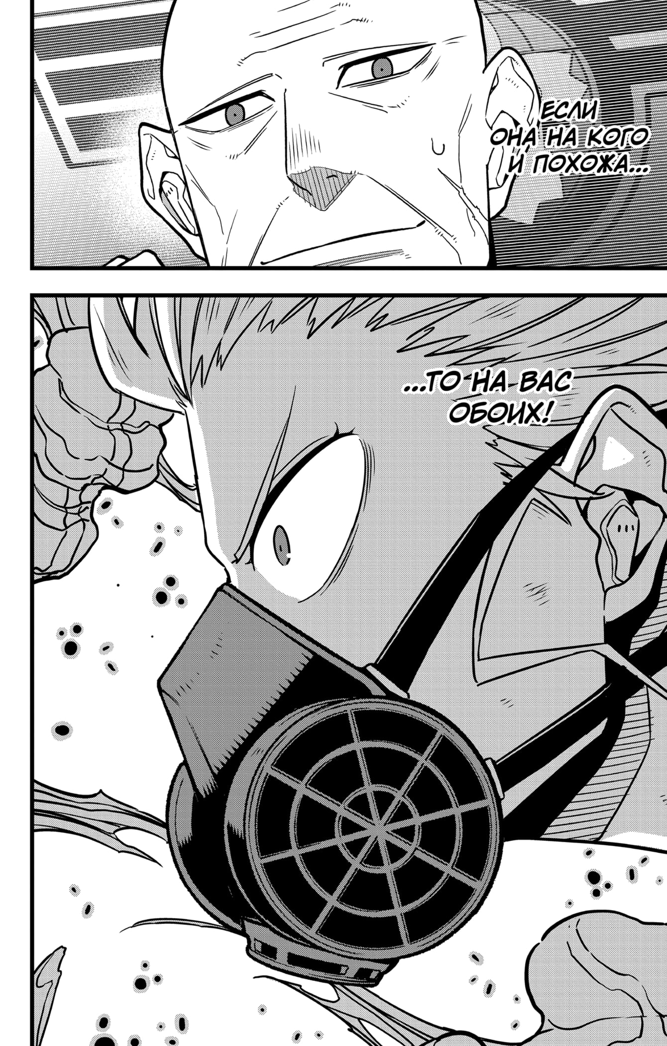Read Кайдзю No. 8 Manga Online