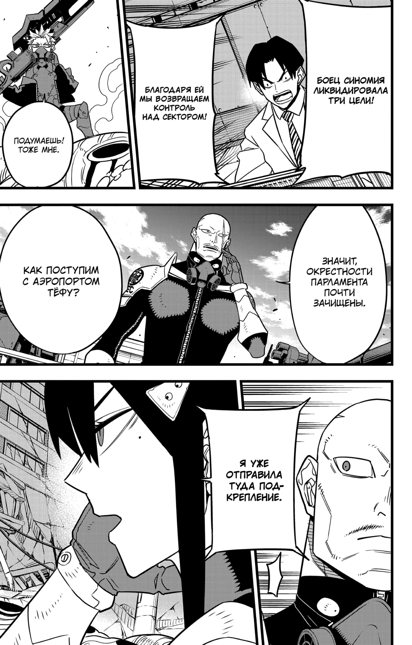 Read Кайдзю No. 8 Manga Online