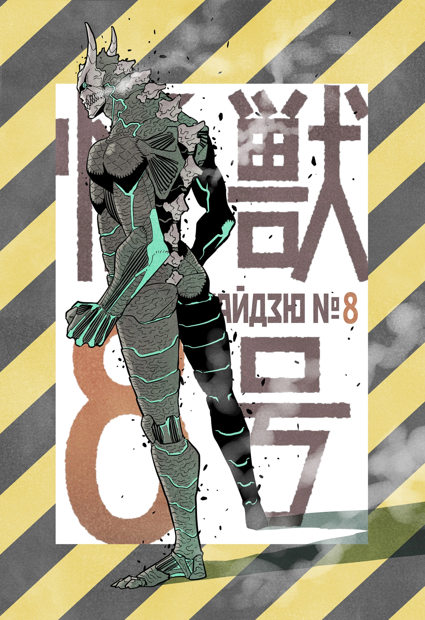Read Кайдзю No. 8 Manga Online