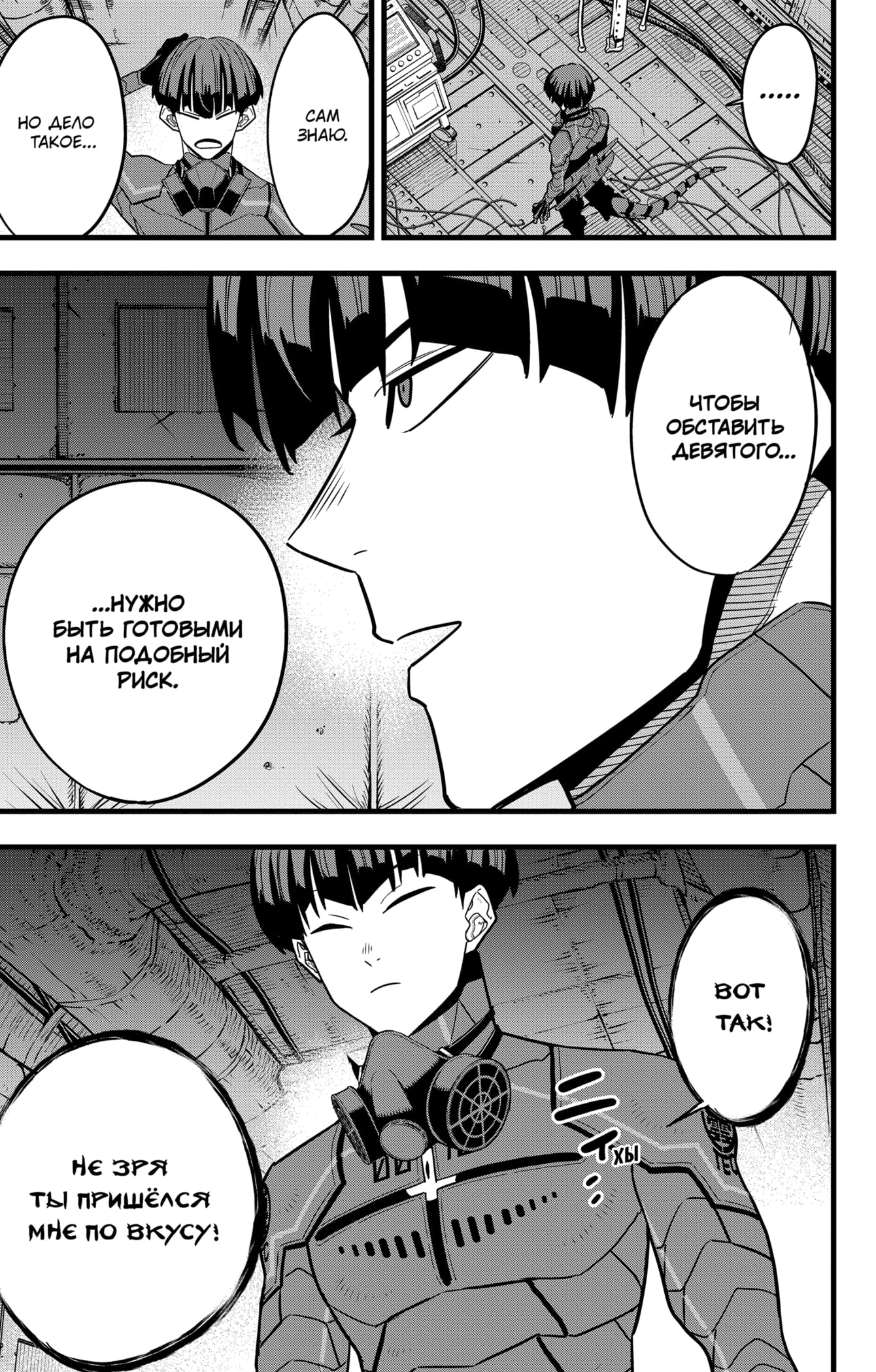 Read Кайдзю No. 8 Manga Online