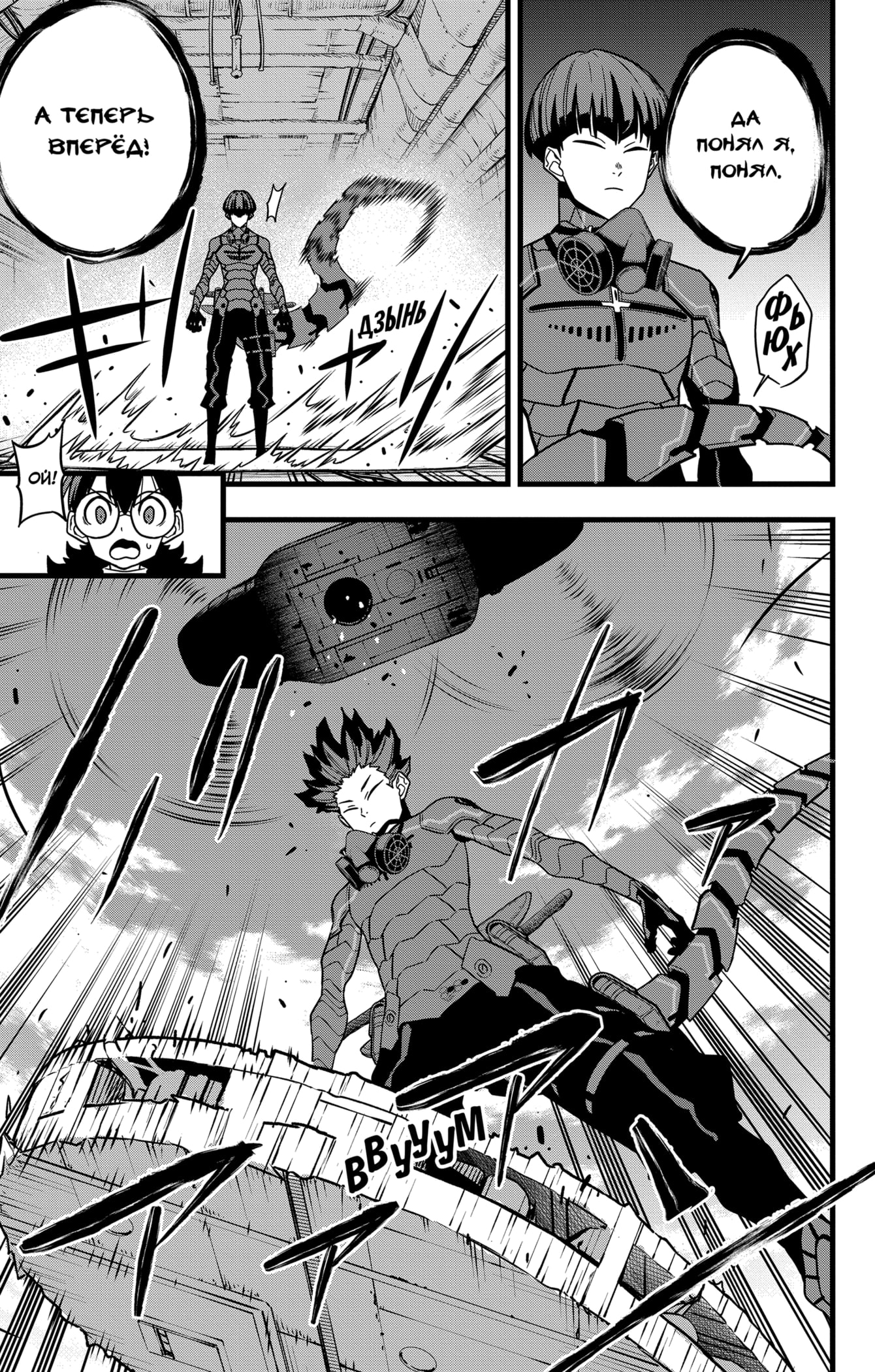 Read Кайдзю No. 8 Manga Online