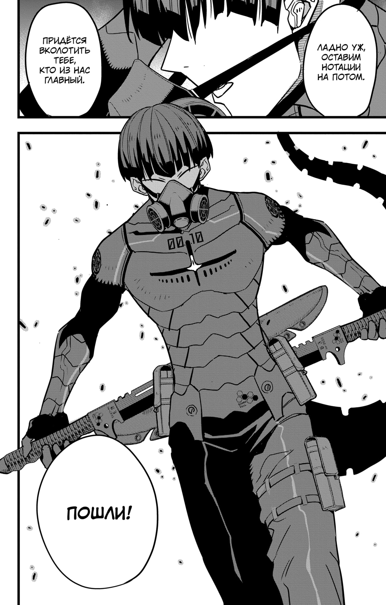 Read Кайдзю No. 8 Manga Online