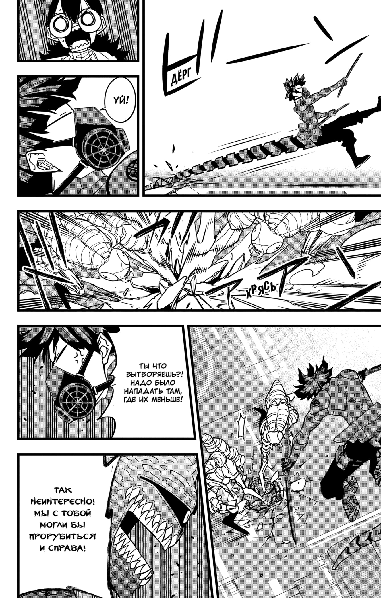 Read Кайдзю No. 8 Manga Online