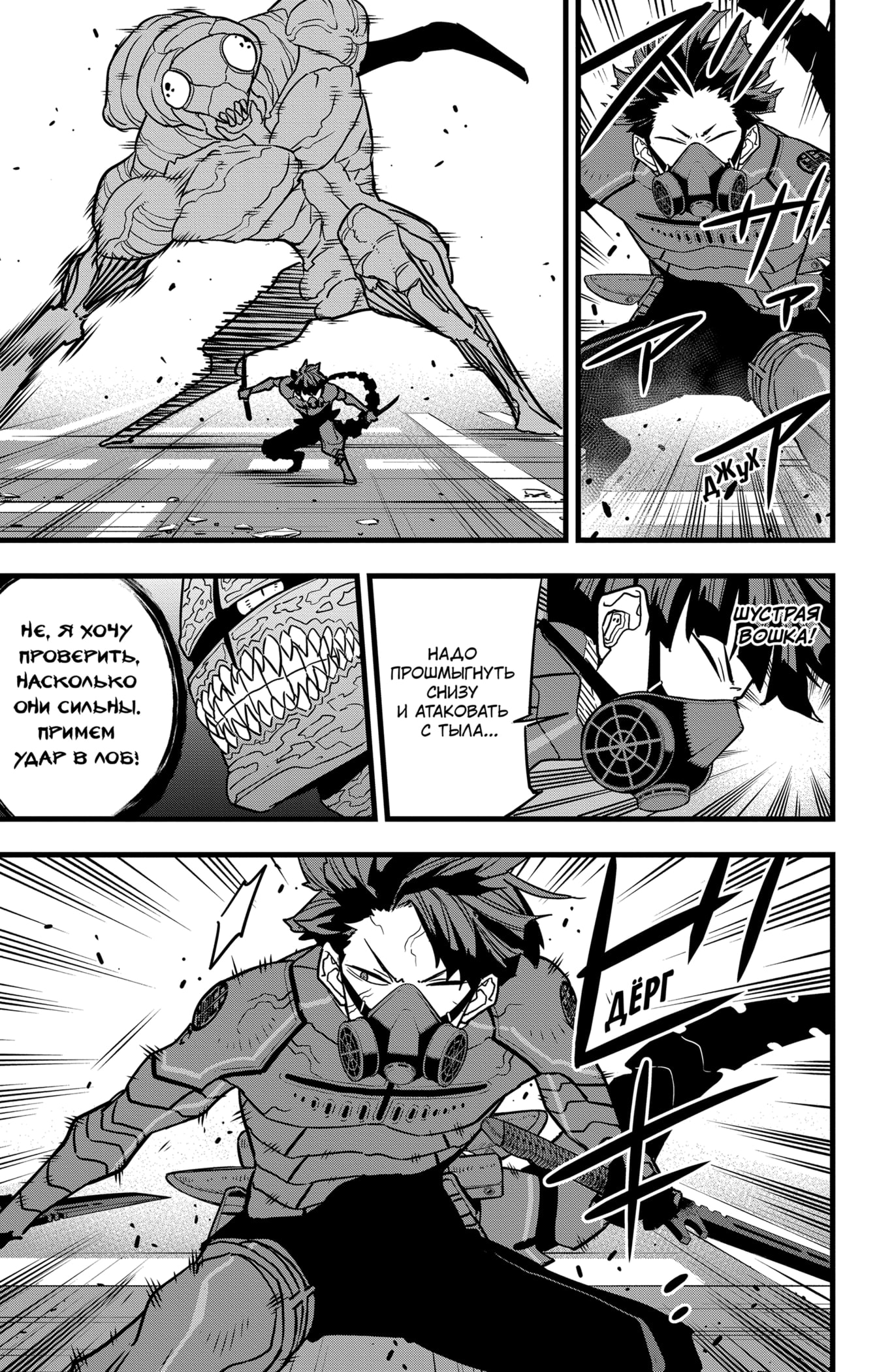 Read Кайдзю No. 8 Manga Online