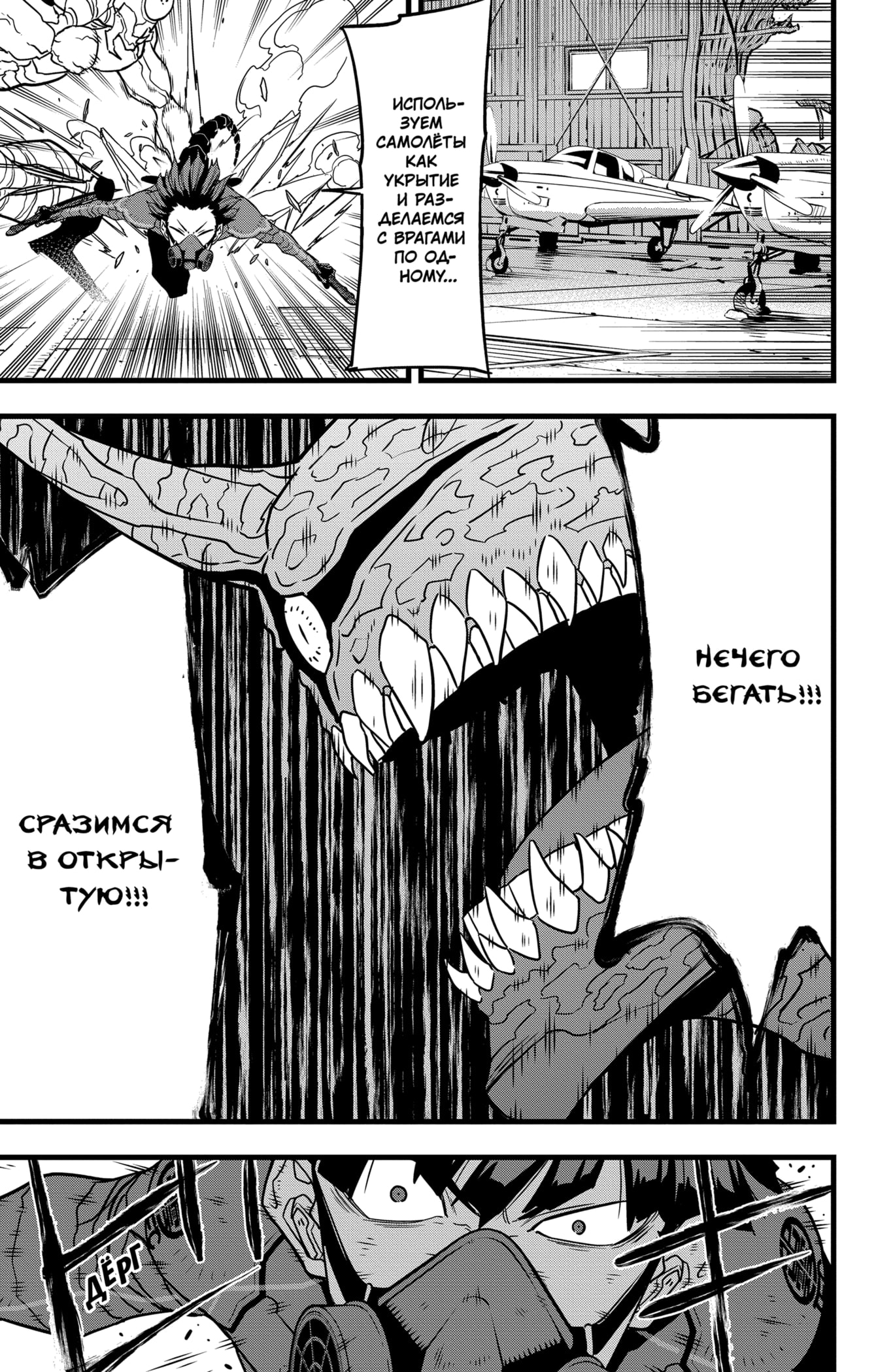 Read Кайдзю No. 8 Manga Online