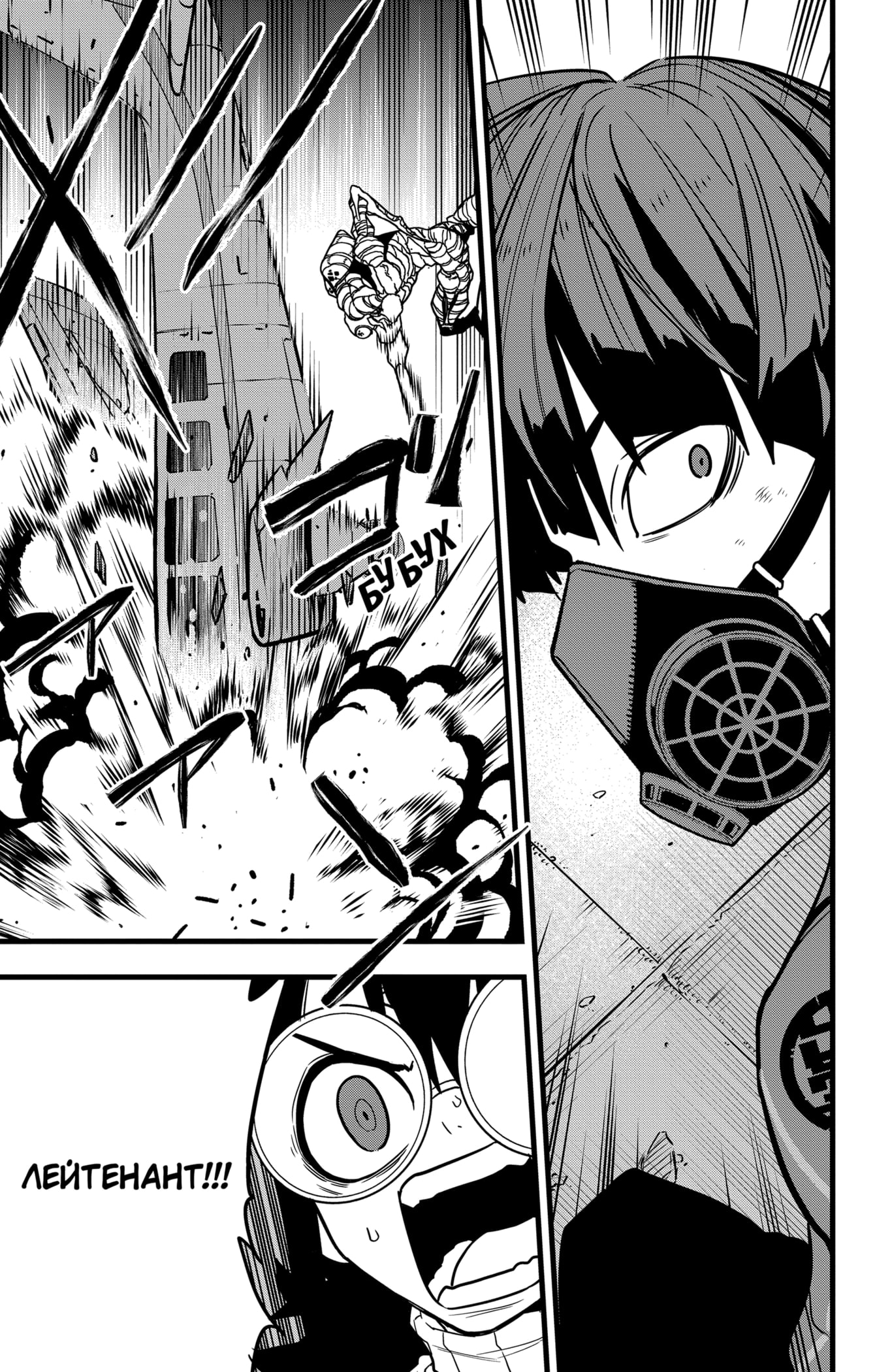 Read Кайдзю No. 8 Manga Online