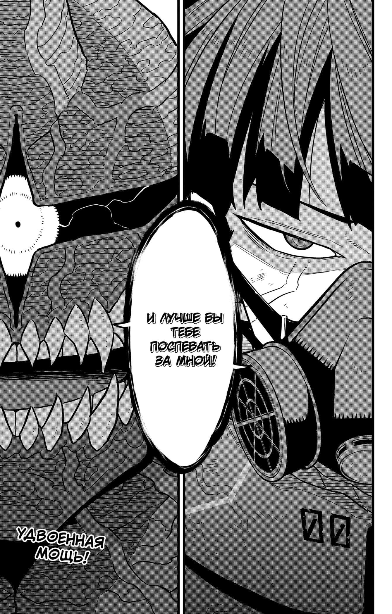 Read Кайдзю No. 8 Manga Online
