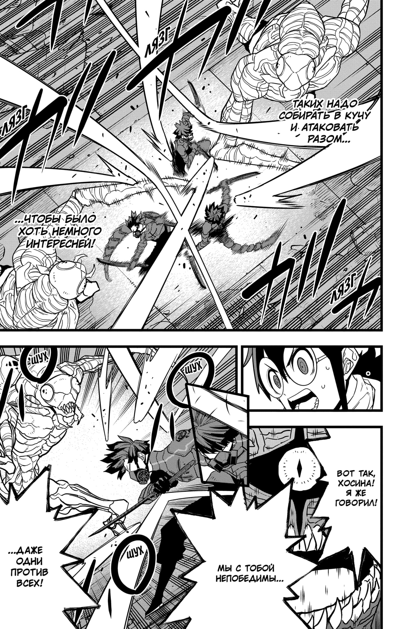 Read Кайдзю No. 8 Manga Online