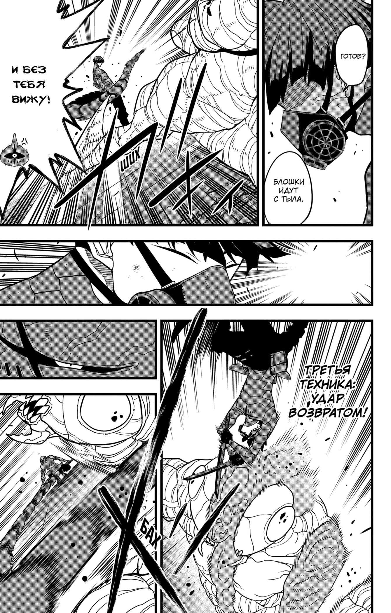 Read Кайдзю No. 8 Manga Online