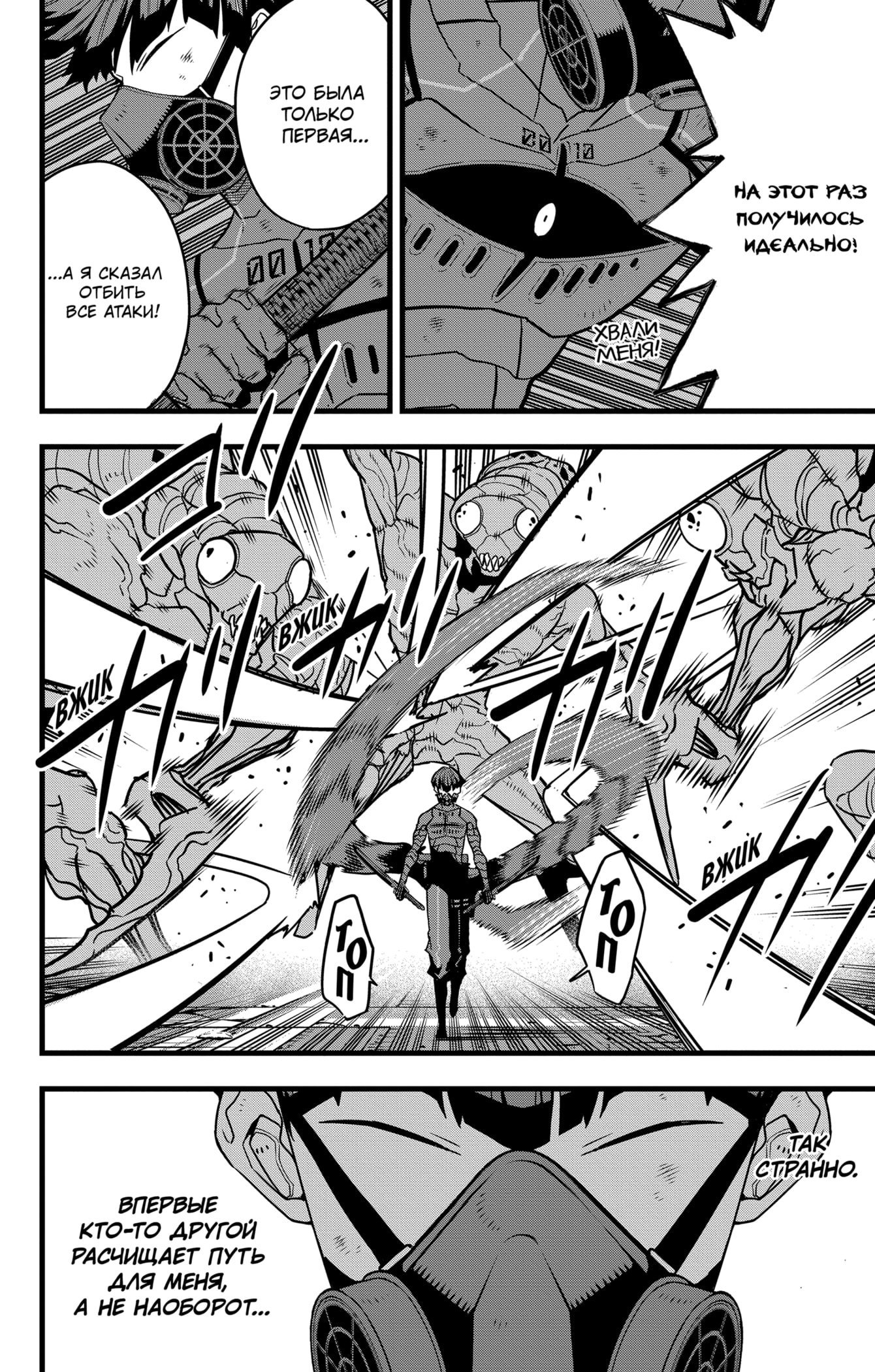 Read Кайдзю No. 8 Manga Online