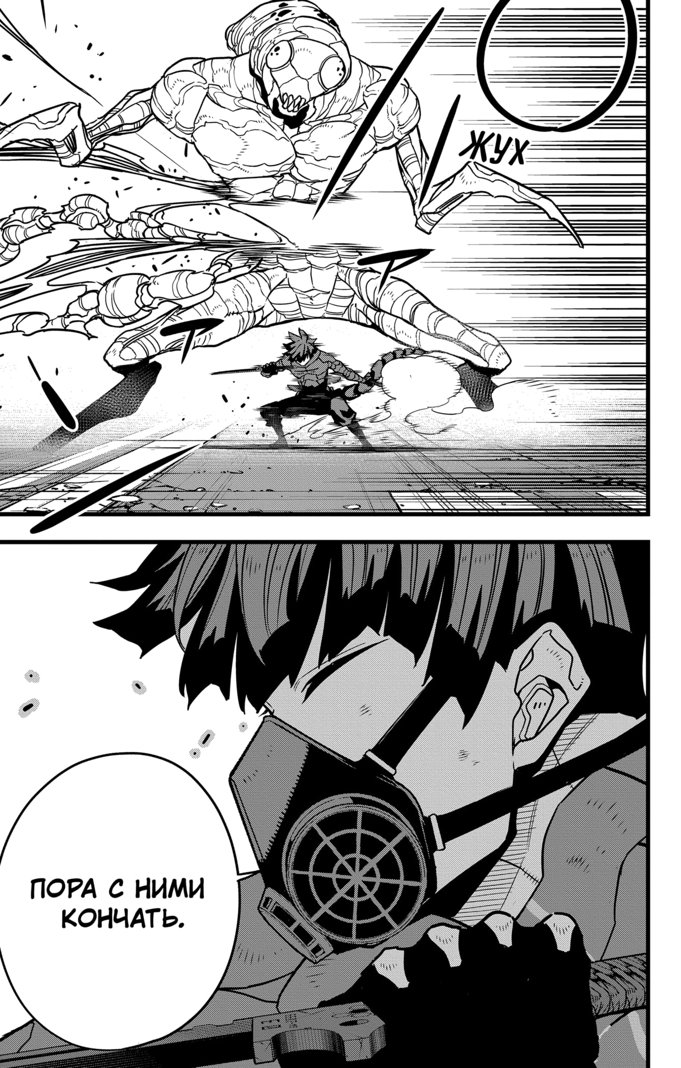 Read Кайдзю No. 8 Manga Online